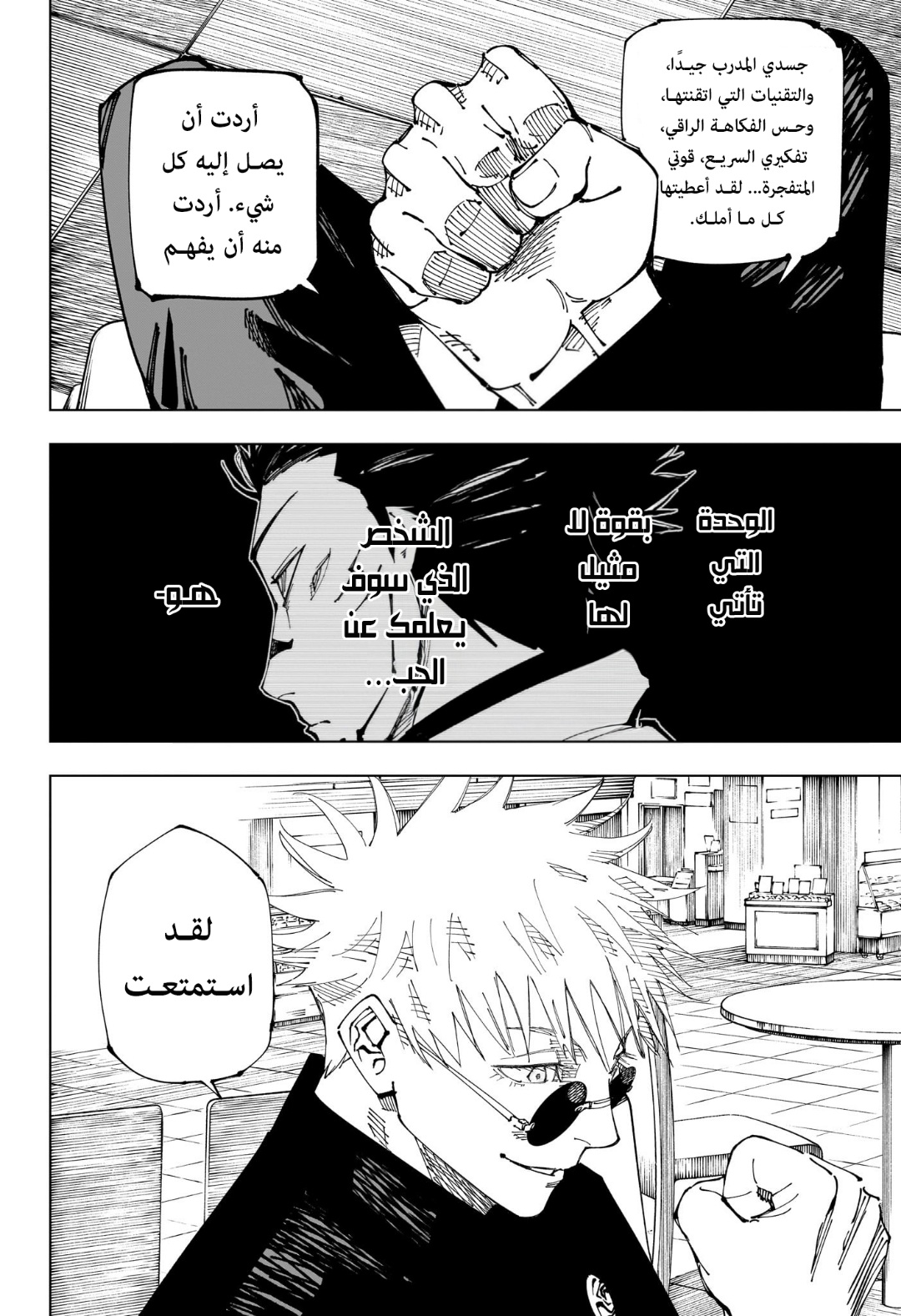 Read Jujutsu Kaisen AR Manga Online