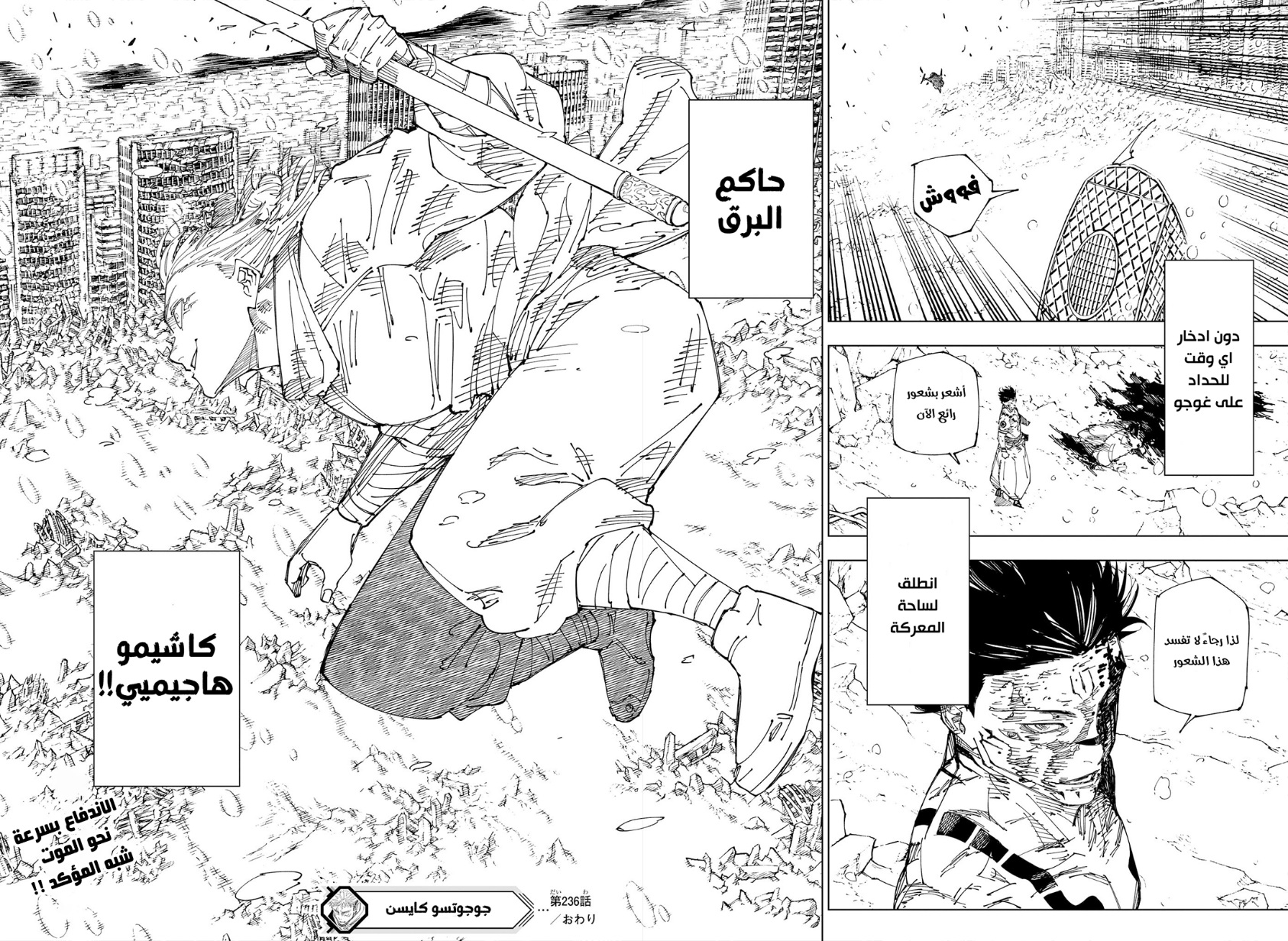 Read Jujutsu Kaisen AR Manga Online