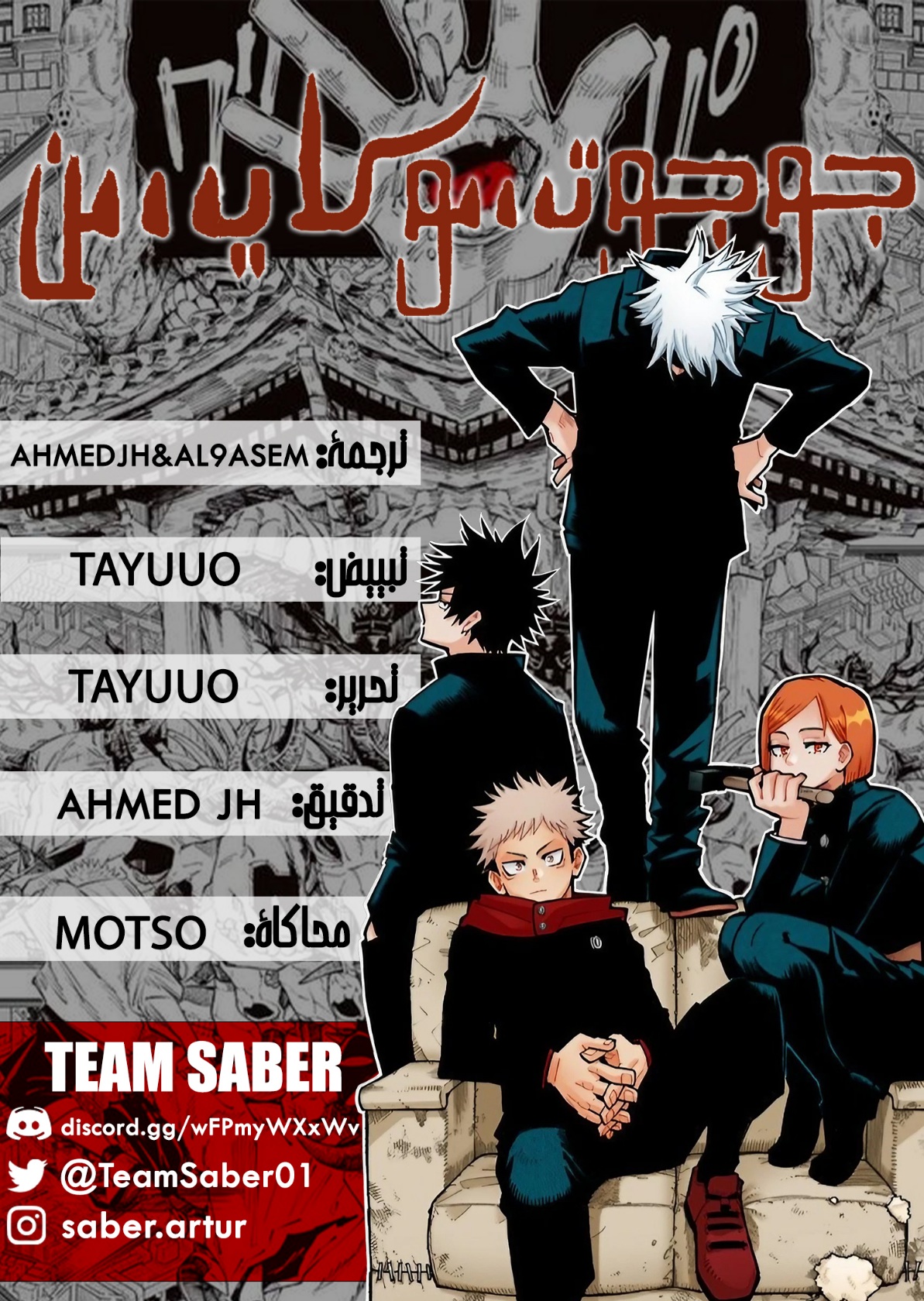 Read Jujutsu Kaisen AR Manga Online