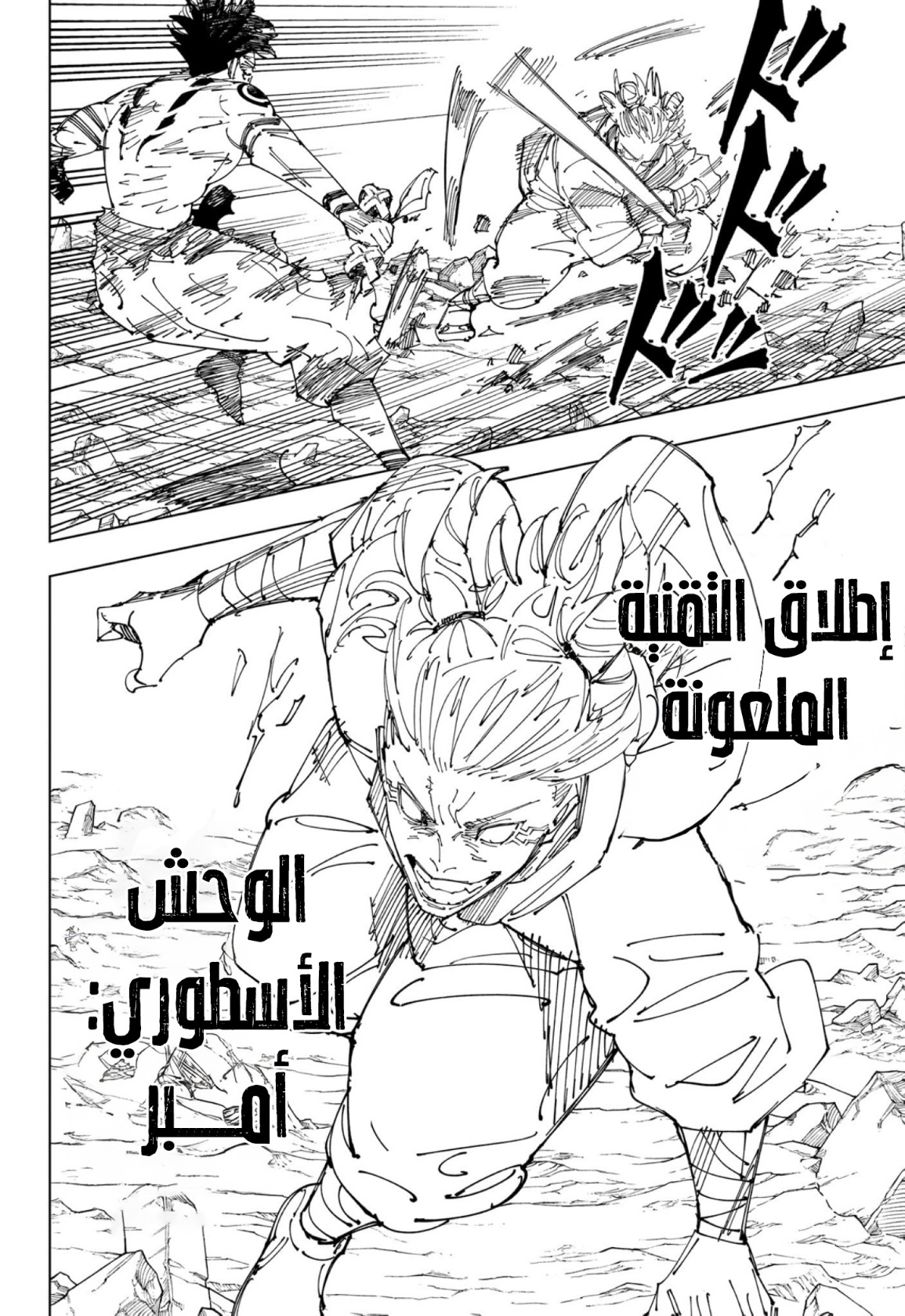 Read Jujutsu Kaisen AR Manga Online