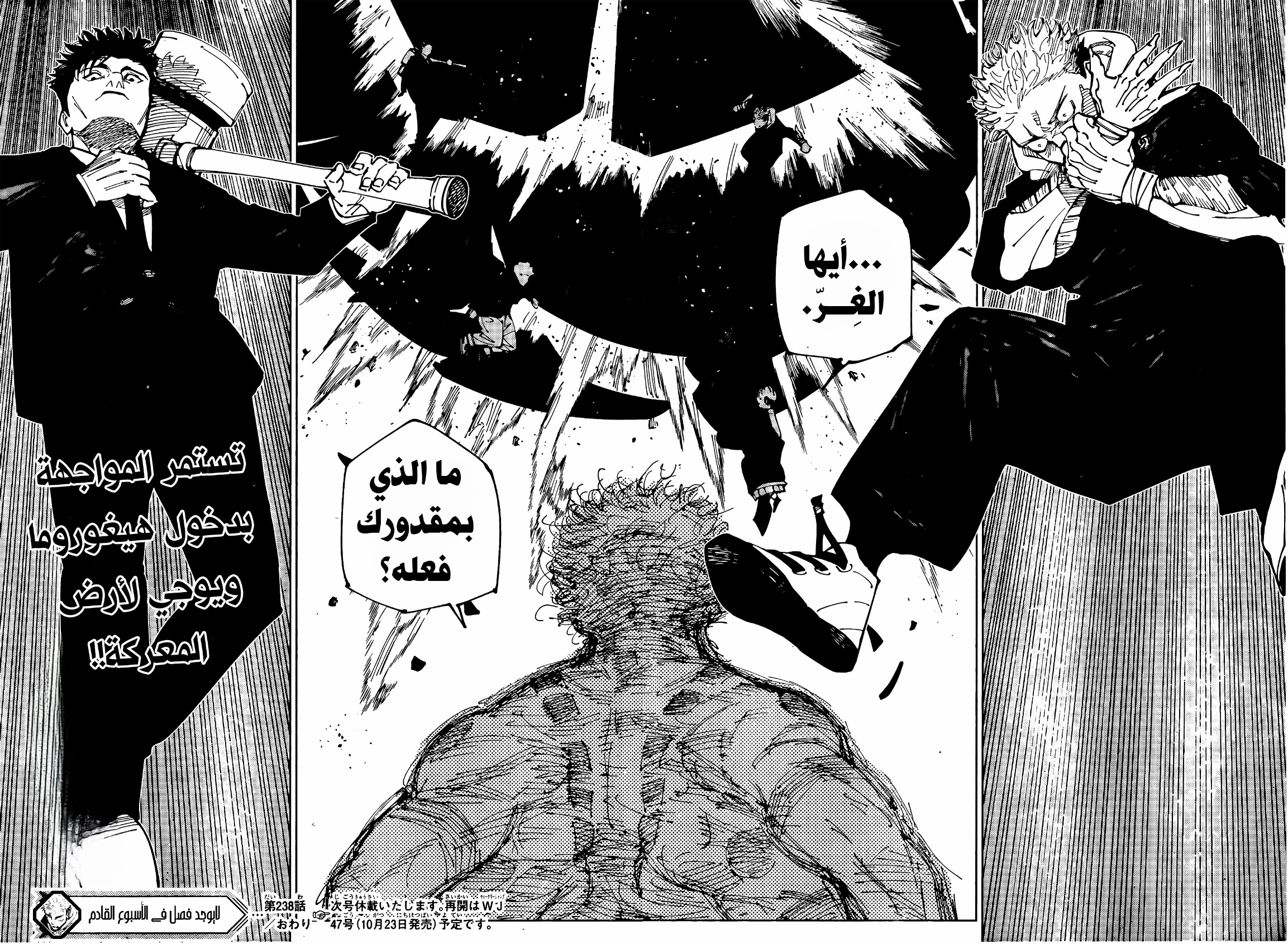 Read Jujutsu Kaisen AR Manga Online