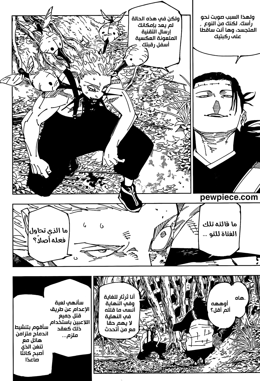 Read Jujutsu Kaisen AR Manga Online