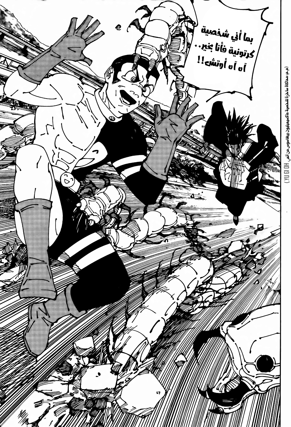 Read Jujutsu Kaisen AR Manga Online