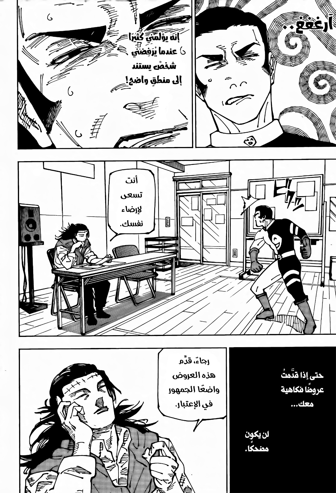 Read Jujutsu Kaisen AR Manga Online