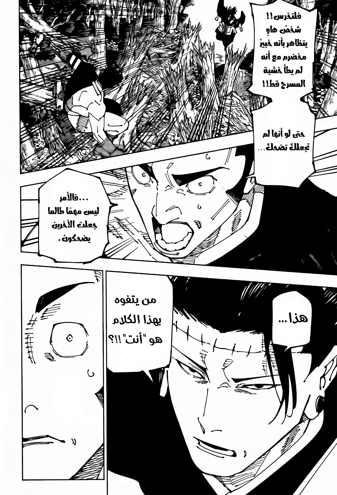 Read Jujutsu Kaisen AR Manga Online