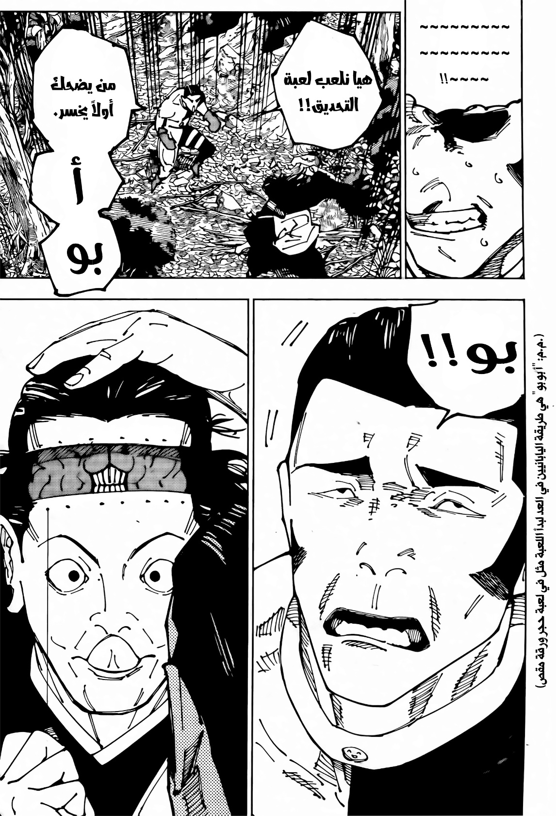 Read Jujutsu Kaisen AR Manga Online