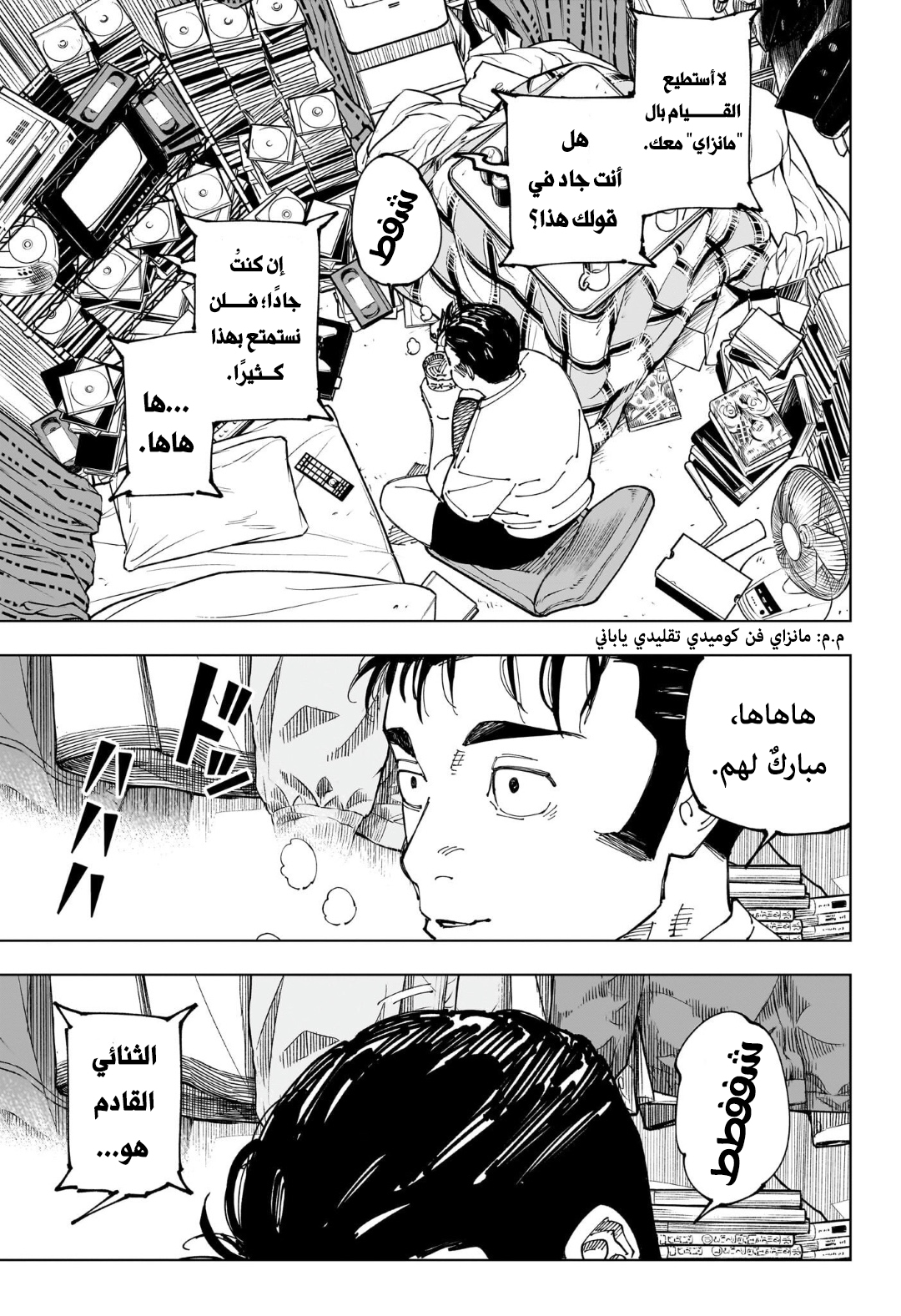 Read Jujutsu Kaisen AR Manga Online