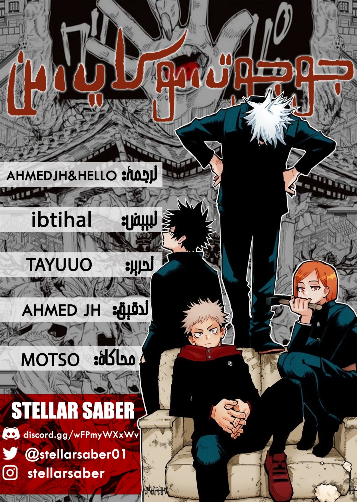 Read Jujutsu Kaisen AR Manga Online