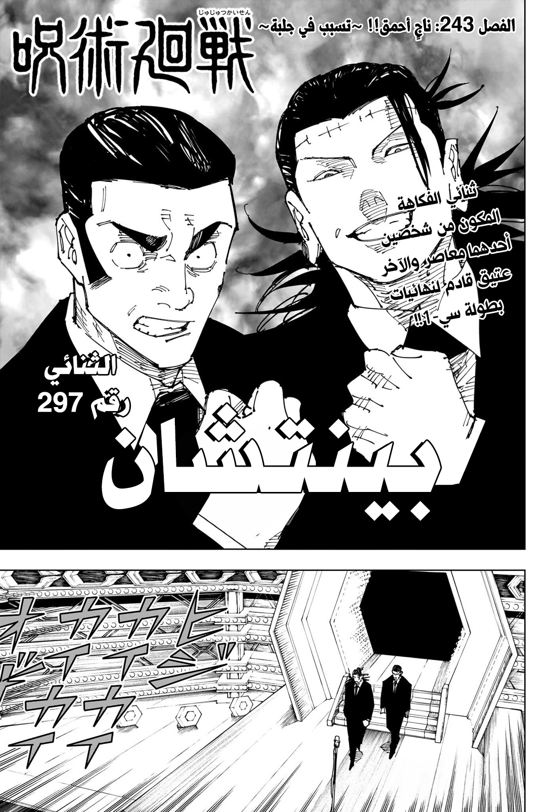 Read Jujutsu Kaisen AR Manga Online