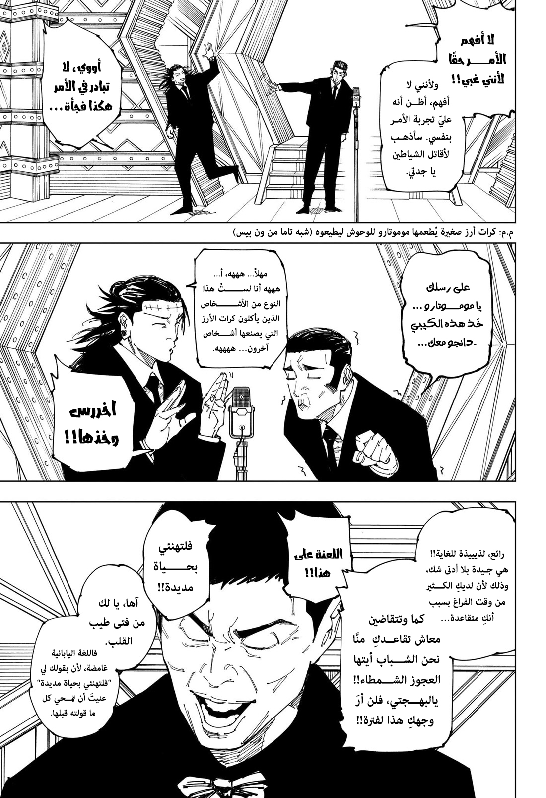 Read Jujutsu Kaisen AR Manga Online