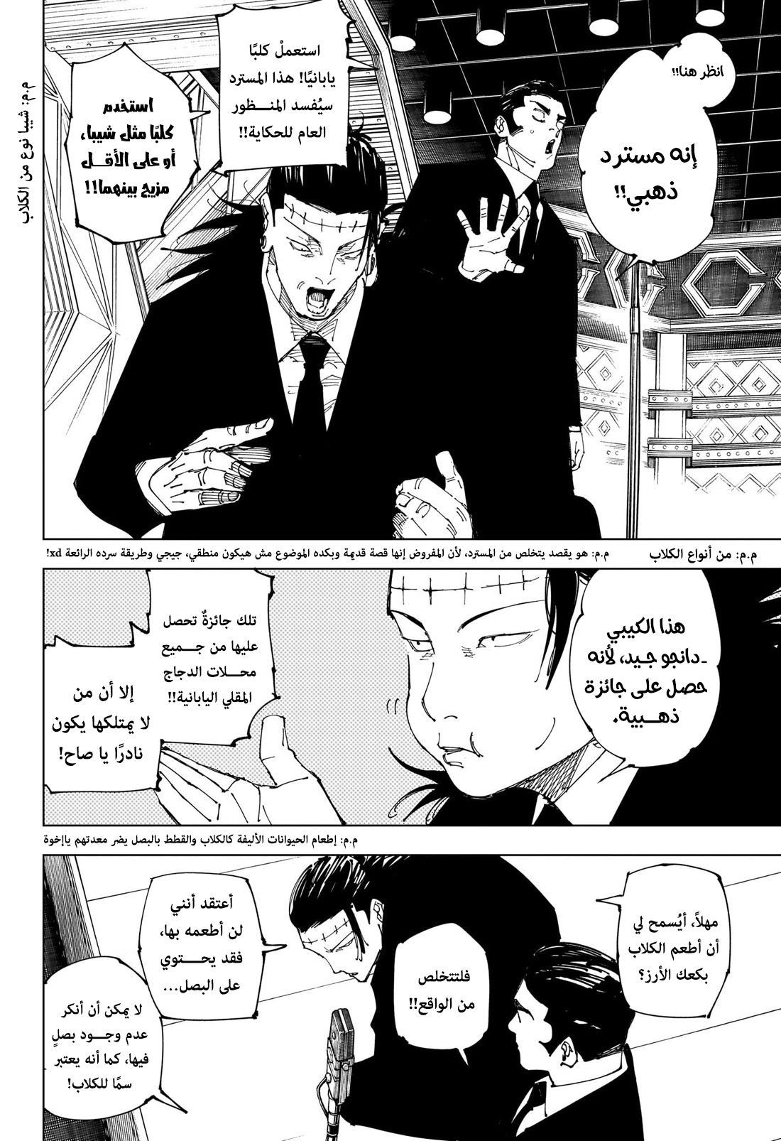 Read Jujutsu Kaisen AR Manga Online