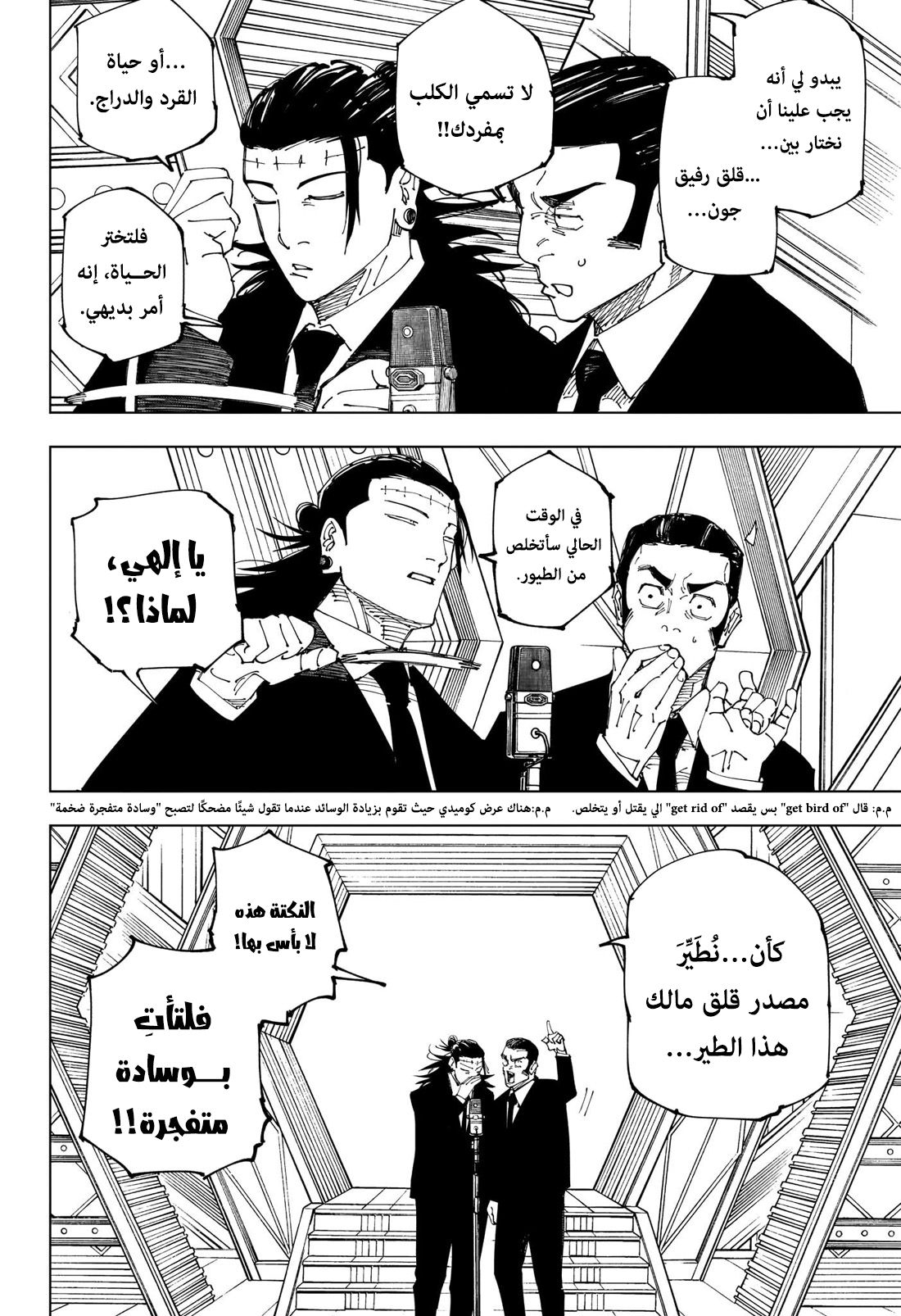 Read Jujutsu Kaisen AR Manga Online