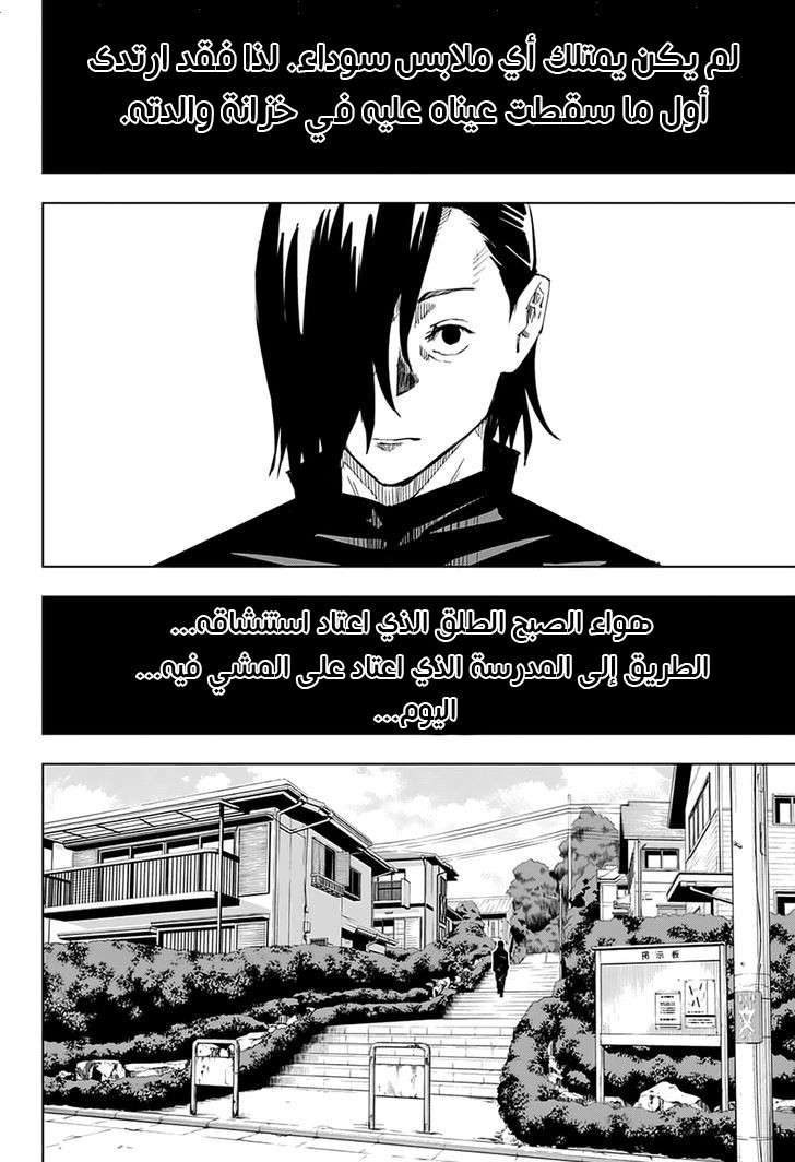 Read Jujutsu Kaisen AR Manga Online