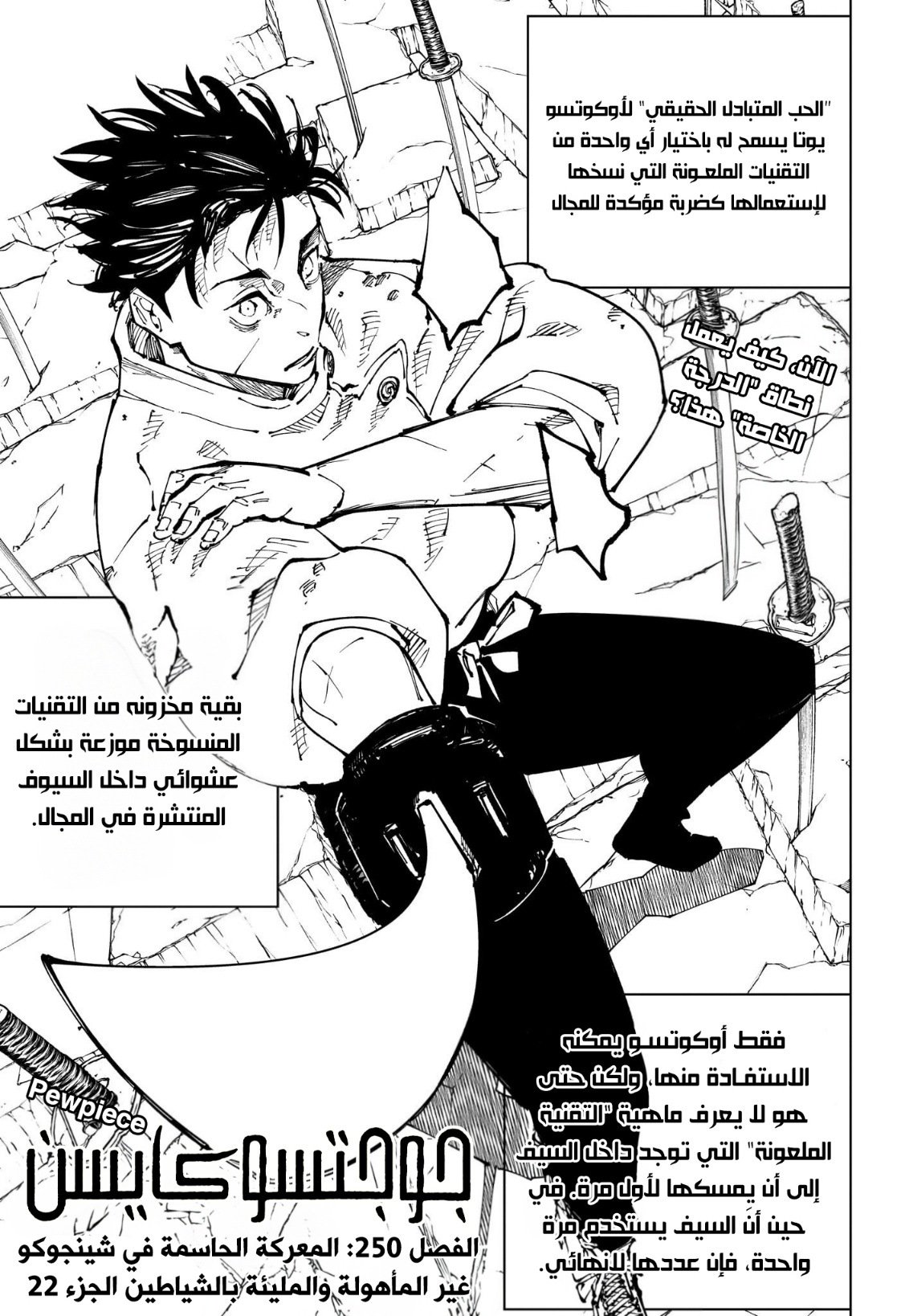 Read Jujutsu Kaisen AR Manga Online