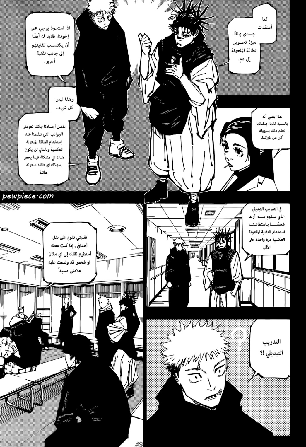 Read Jujutsu Kaisen AR Manga Online