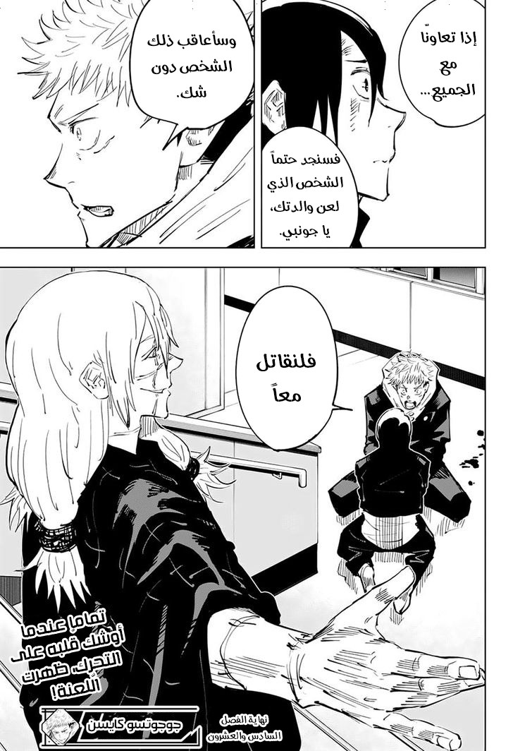 Read Jujutsu Kaisen AR Manga Online