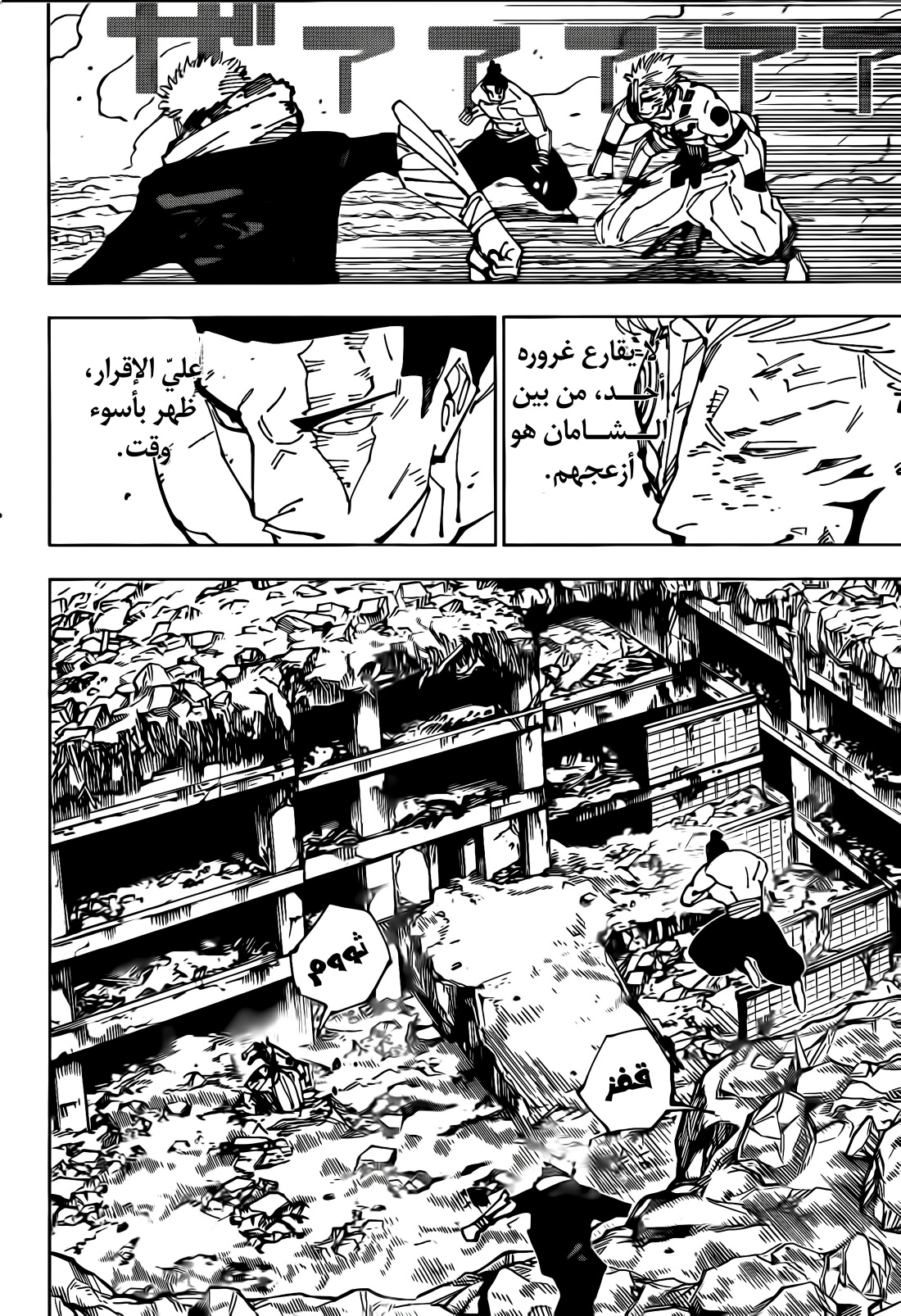 Read Jujutsu Kaisen AR Manga Online