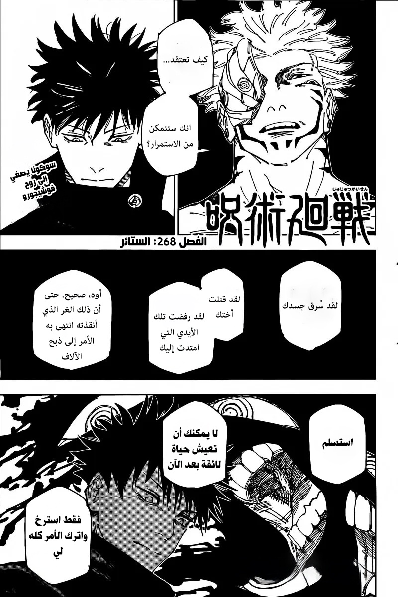 Read Jujutsu Kaisen AR Manga Online