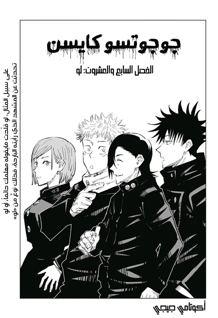 Read Jujutsu Kaisen AR Manga Online