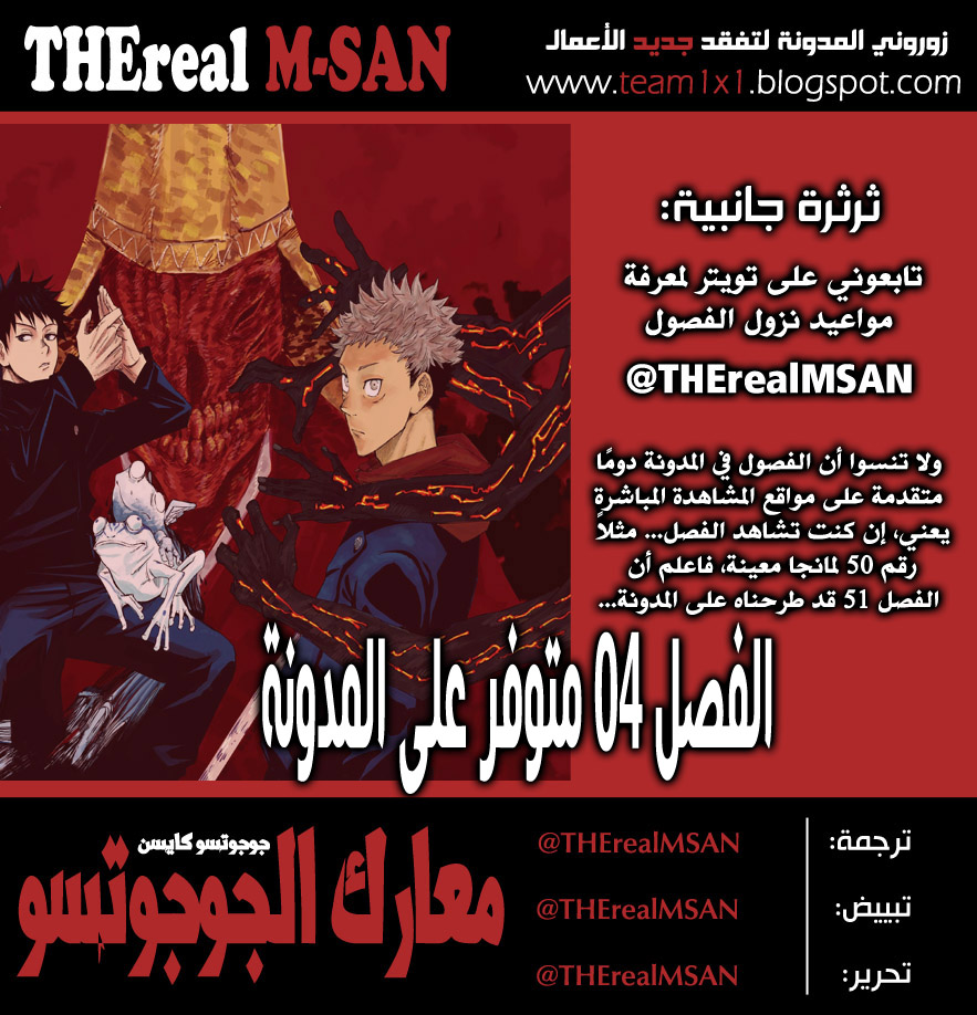 Read Jujutsu Kaisen AR Manga Online