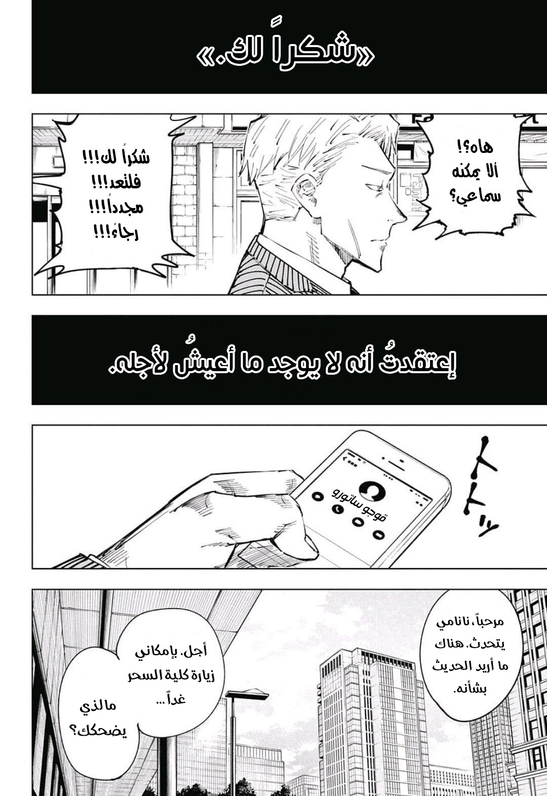 Read Jujutsu Kaisen AR Manga Online