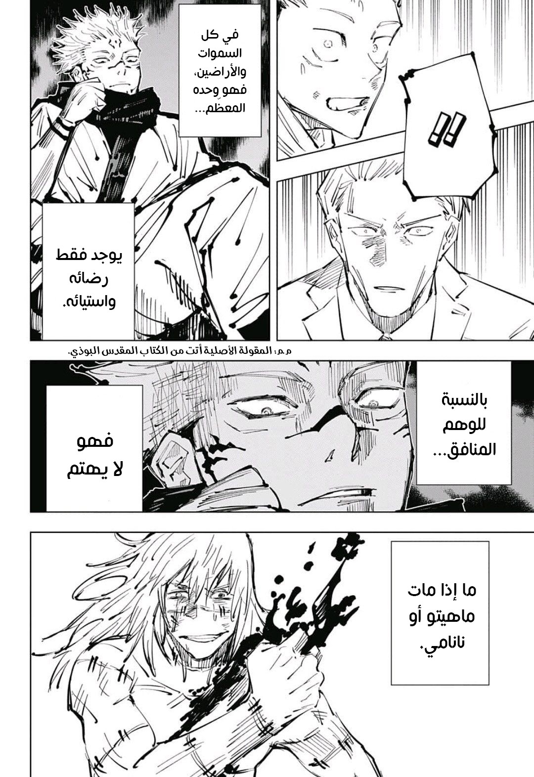 Read Jujutsu Kaisen AR Manga Online