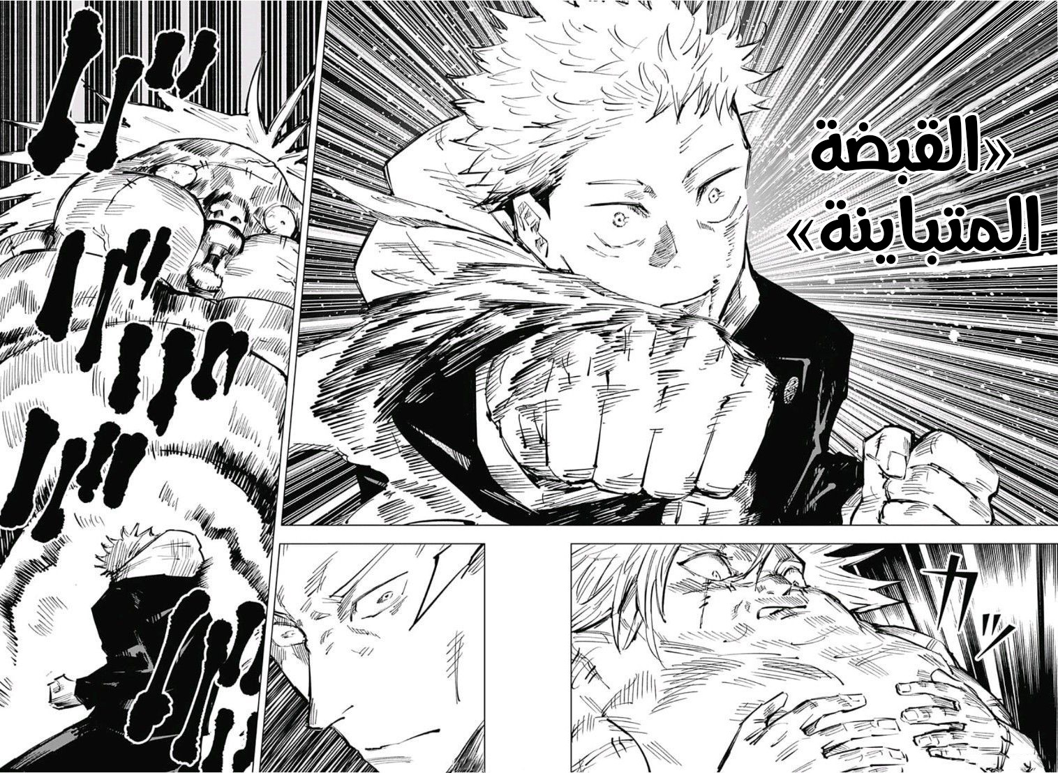Read Jujutsu Kaisen AR Manga Online