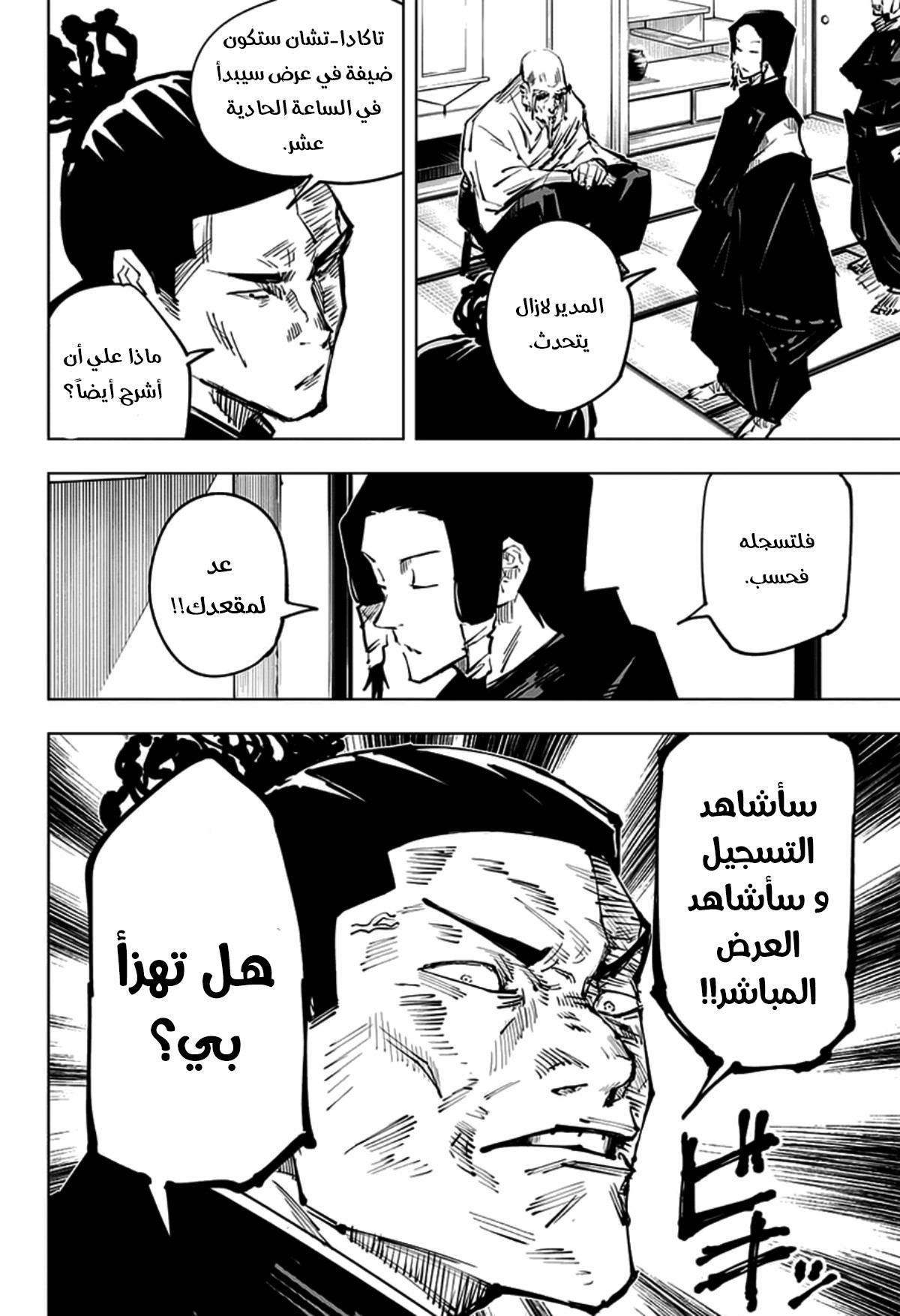 Read Jujutsu Kaisen AR Manga Online