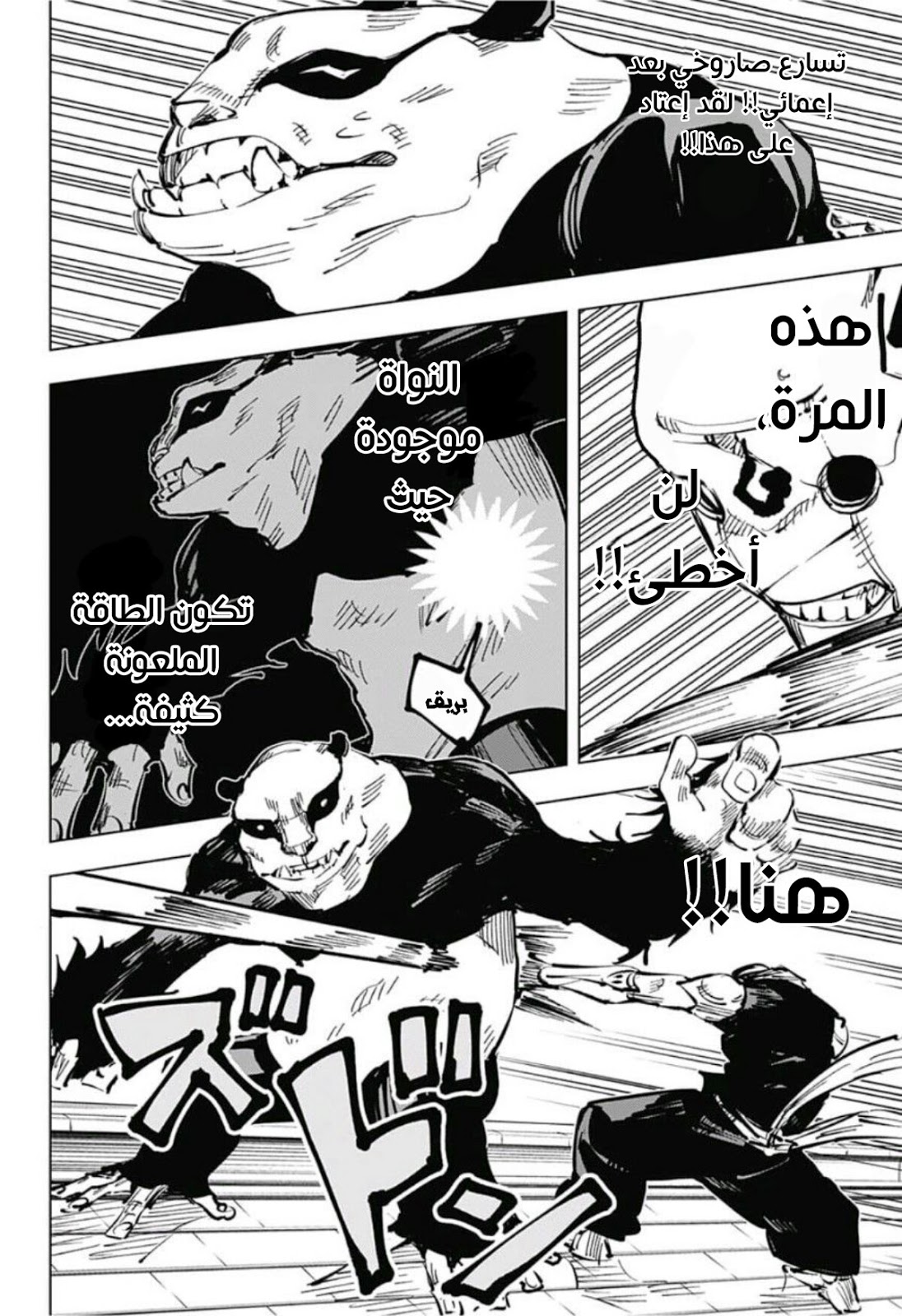 Read Jujutsu Kaisen AR Manga Online