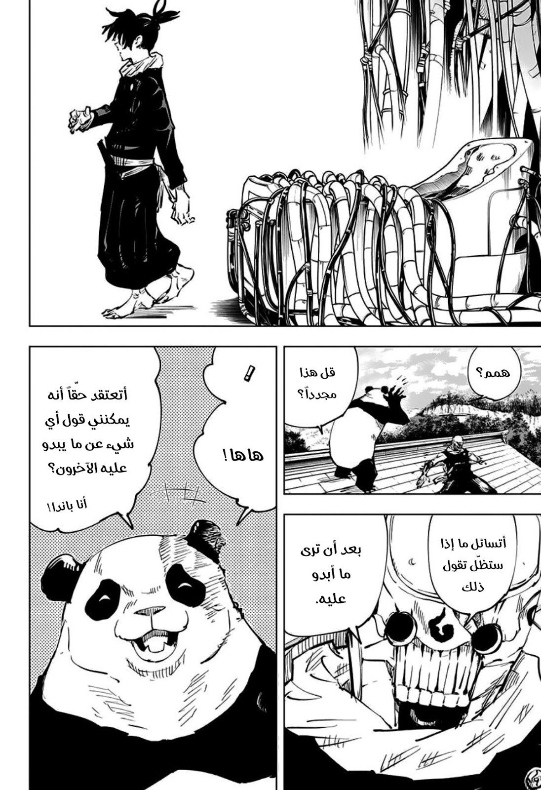 Read Jujutsu Kaisen AR Manga Online