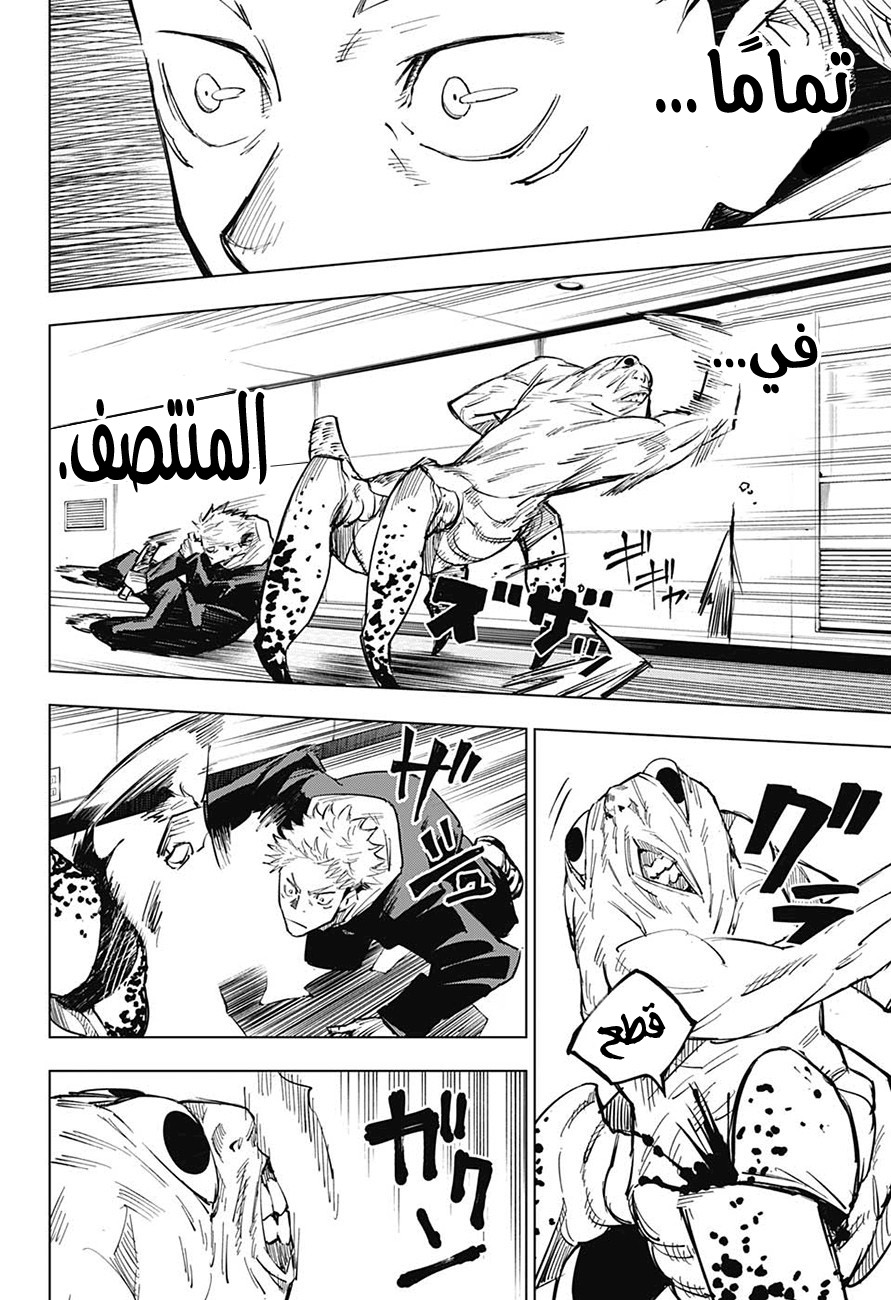 Read Jujutsu Kaisen AR Manga Online