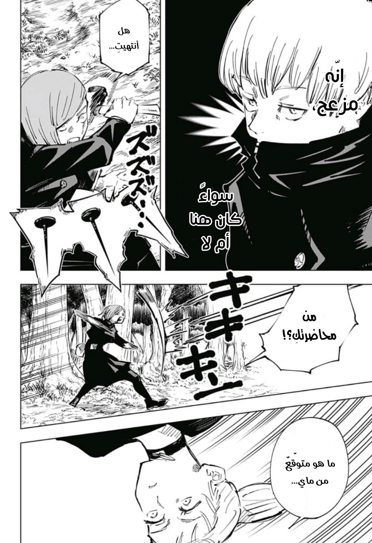 Read Jujutsu Kaisen AR Manga Online