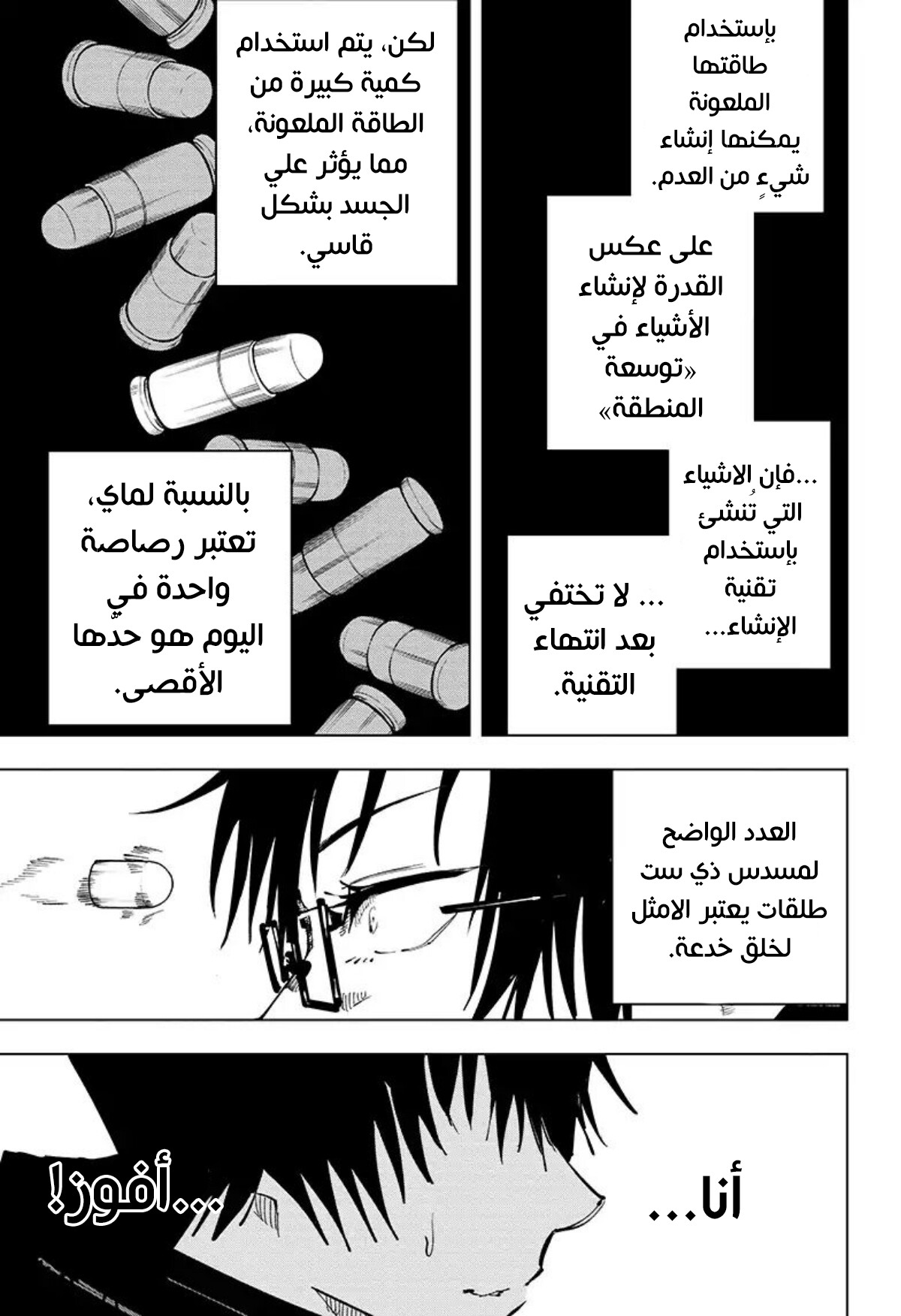 Read Jujutsu Kaisen AR Manga Online