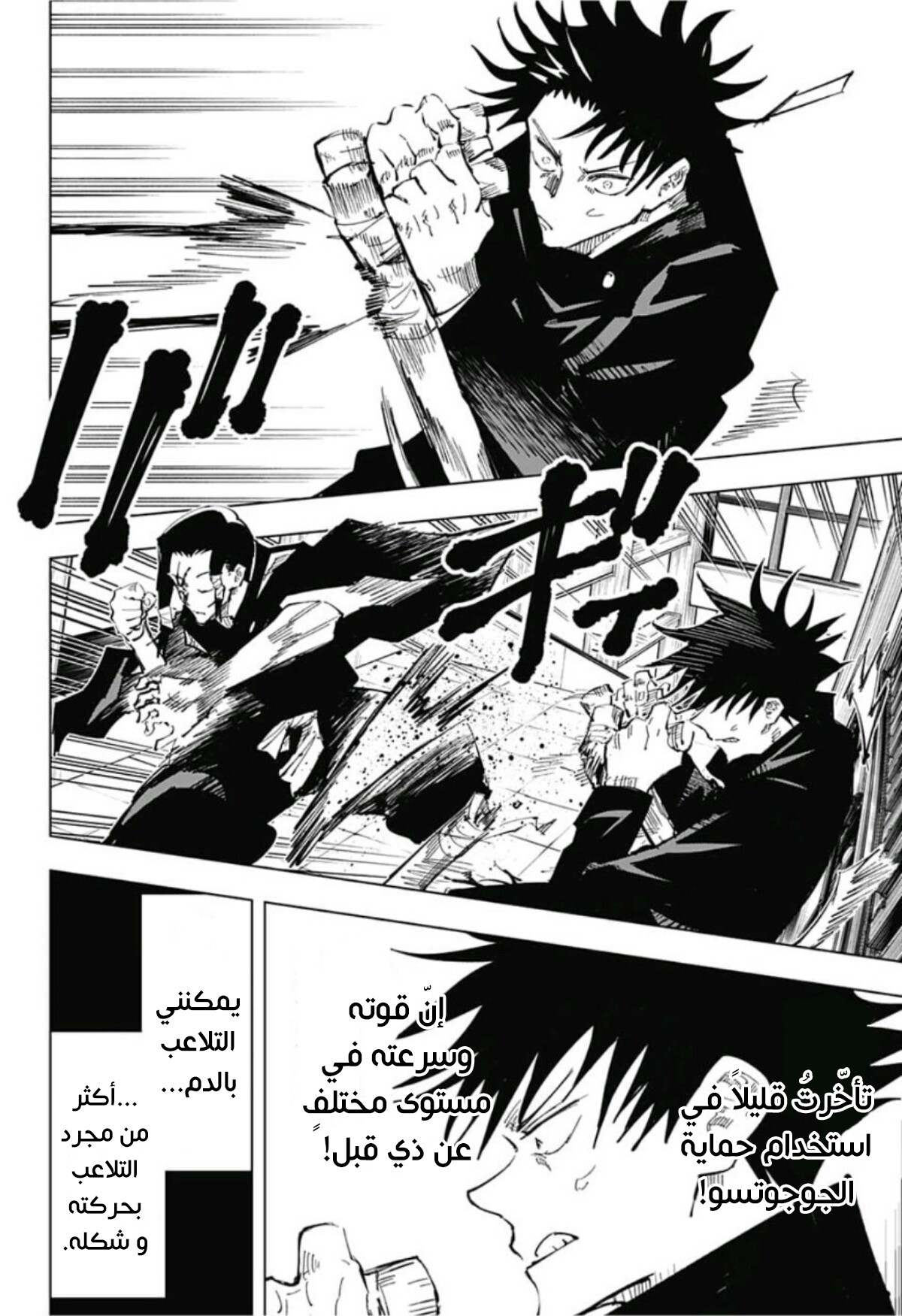 Read Jujutsu Kaisen AR Manga Online