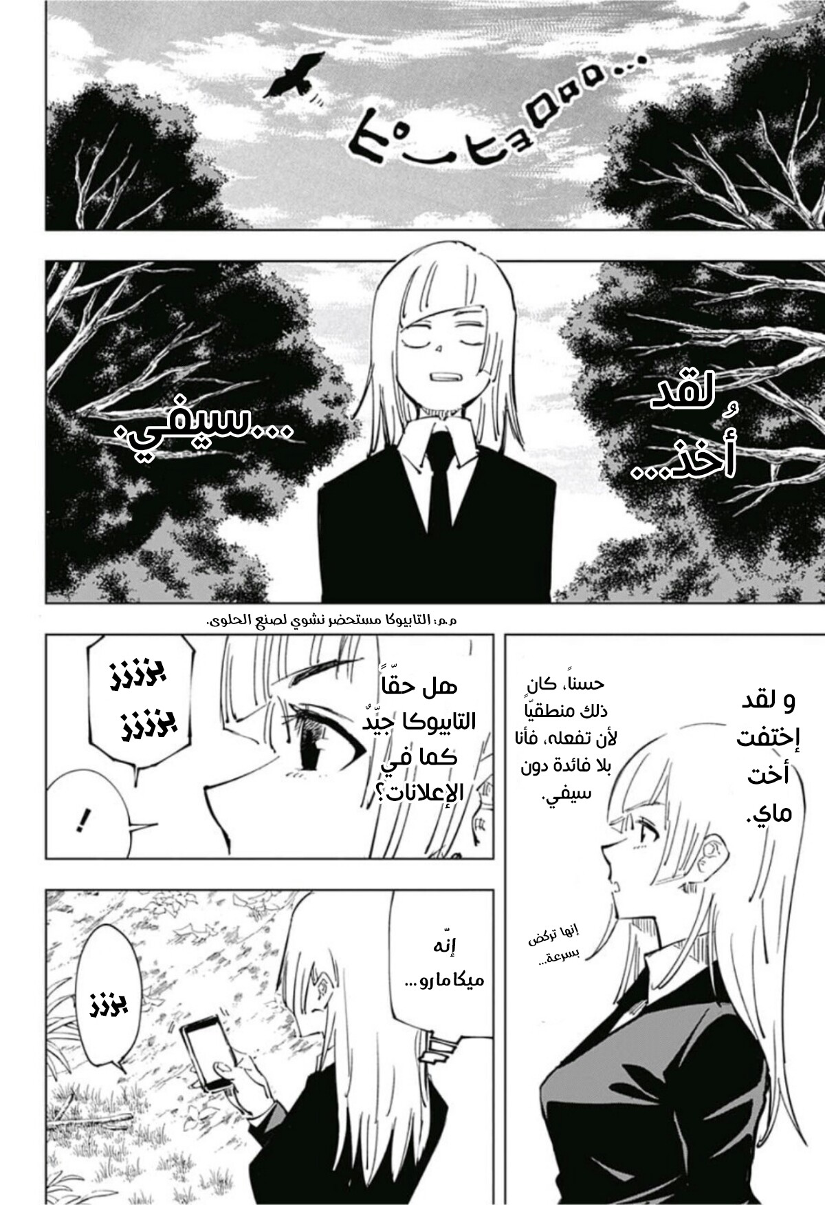 Read Jujutsu Kaisen AR Manga Online