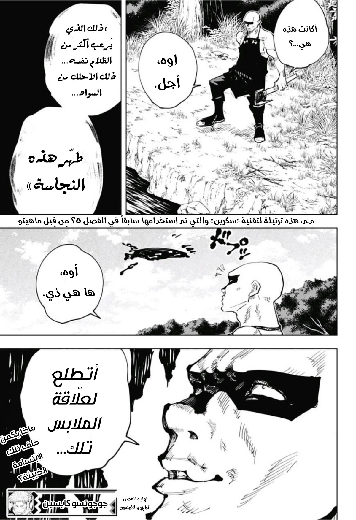 Read Jujutsu Kaisen AR Manga Online