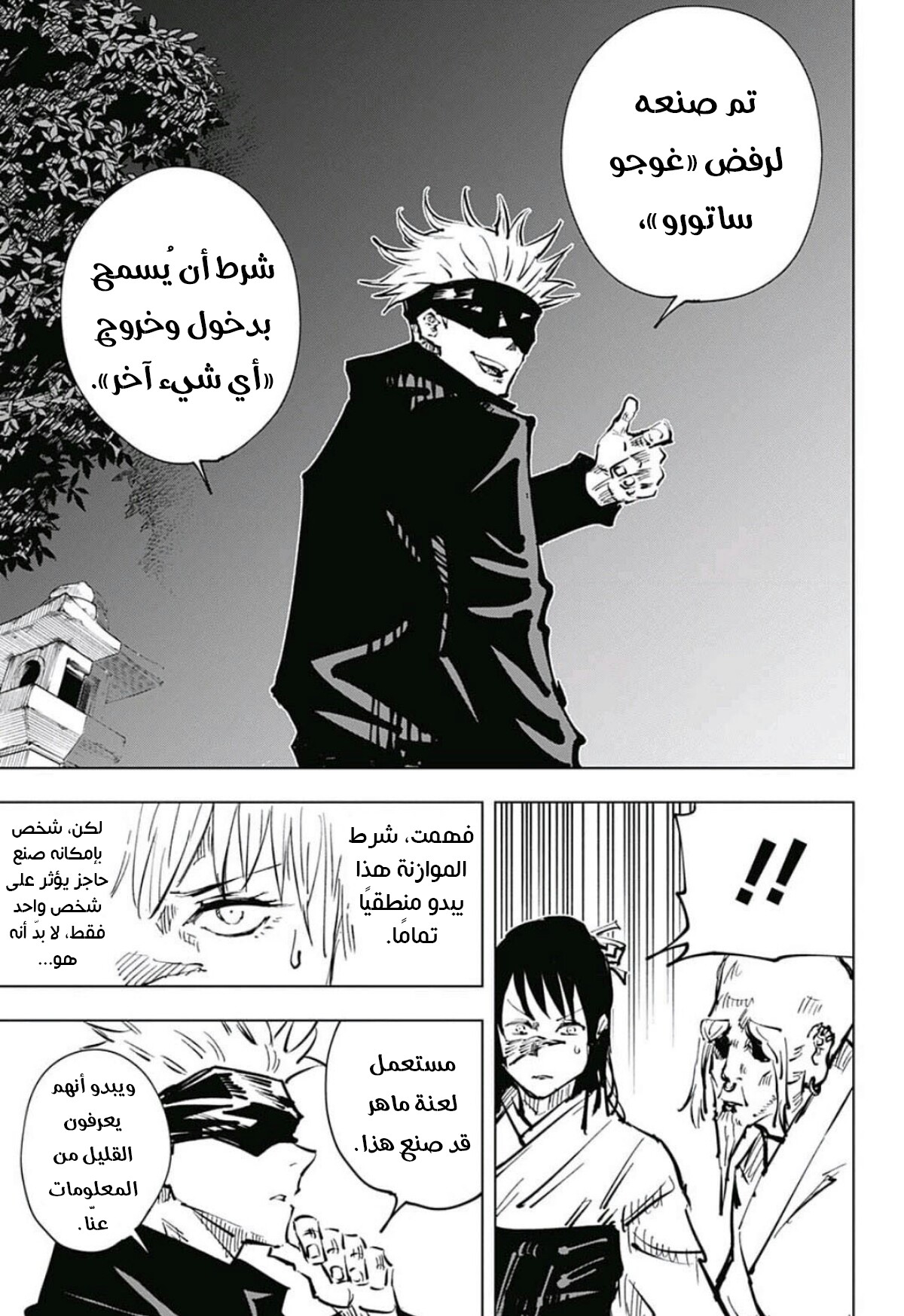 Read Jujutsu Kaisen AR Manga Online