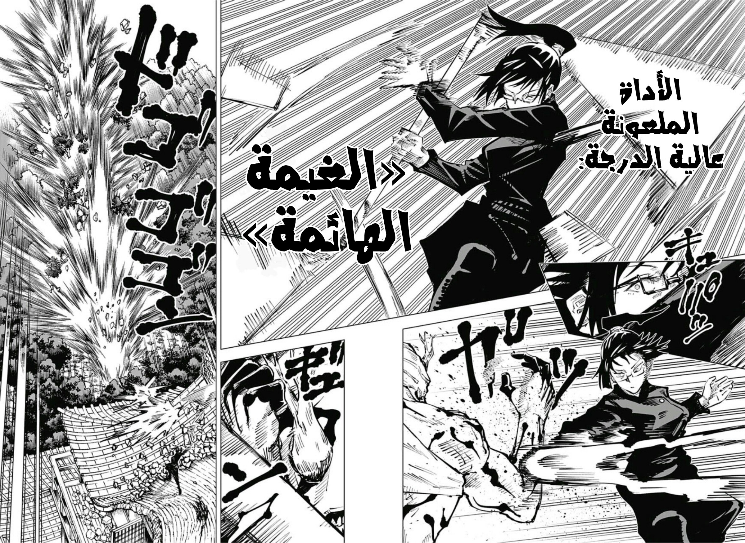 Read Jujutsu Kaisen AR Manga Online