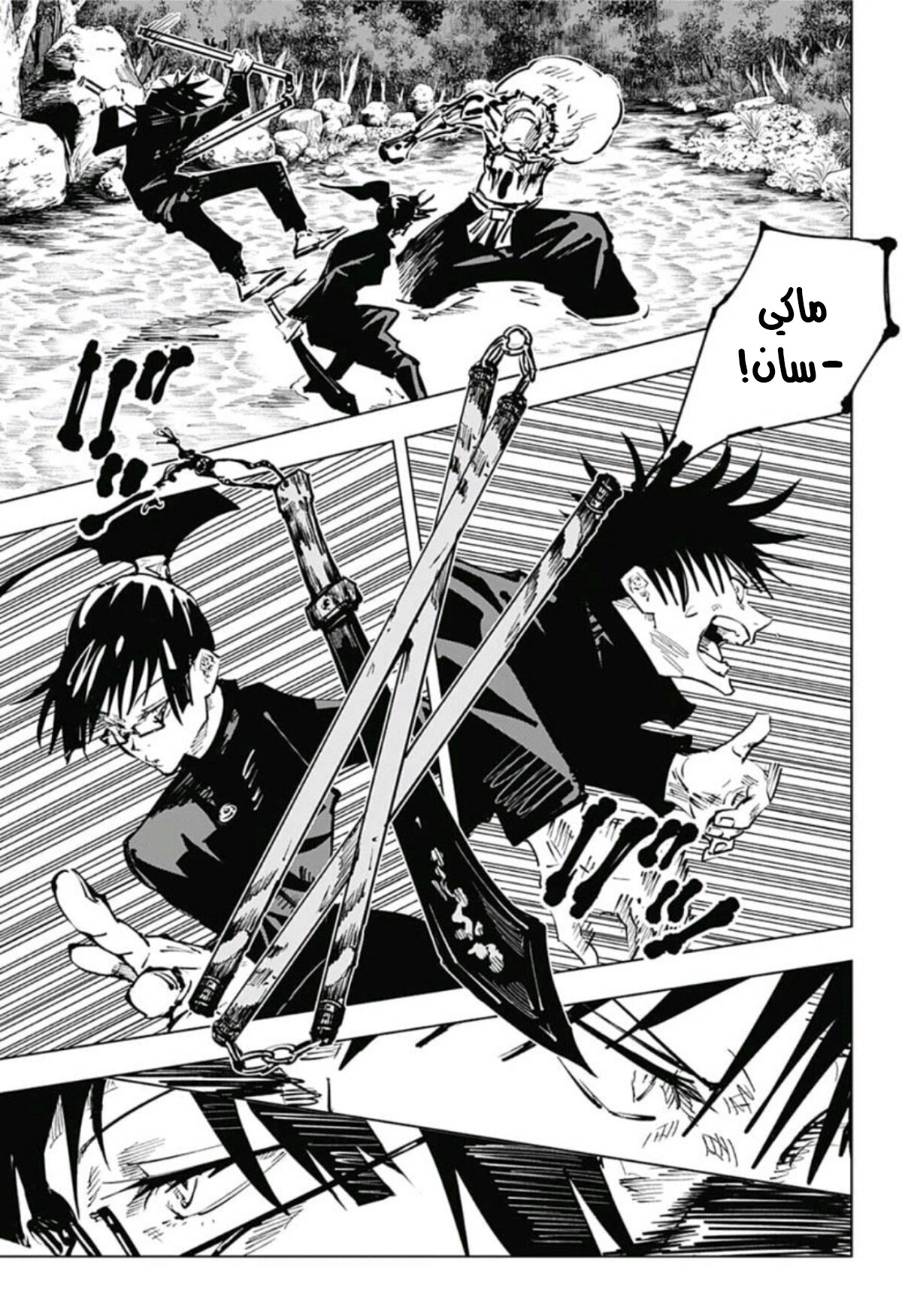 Read Jujutsu Kaisen AR Manga Online