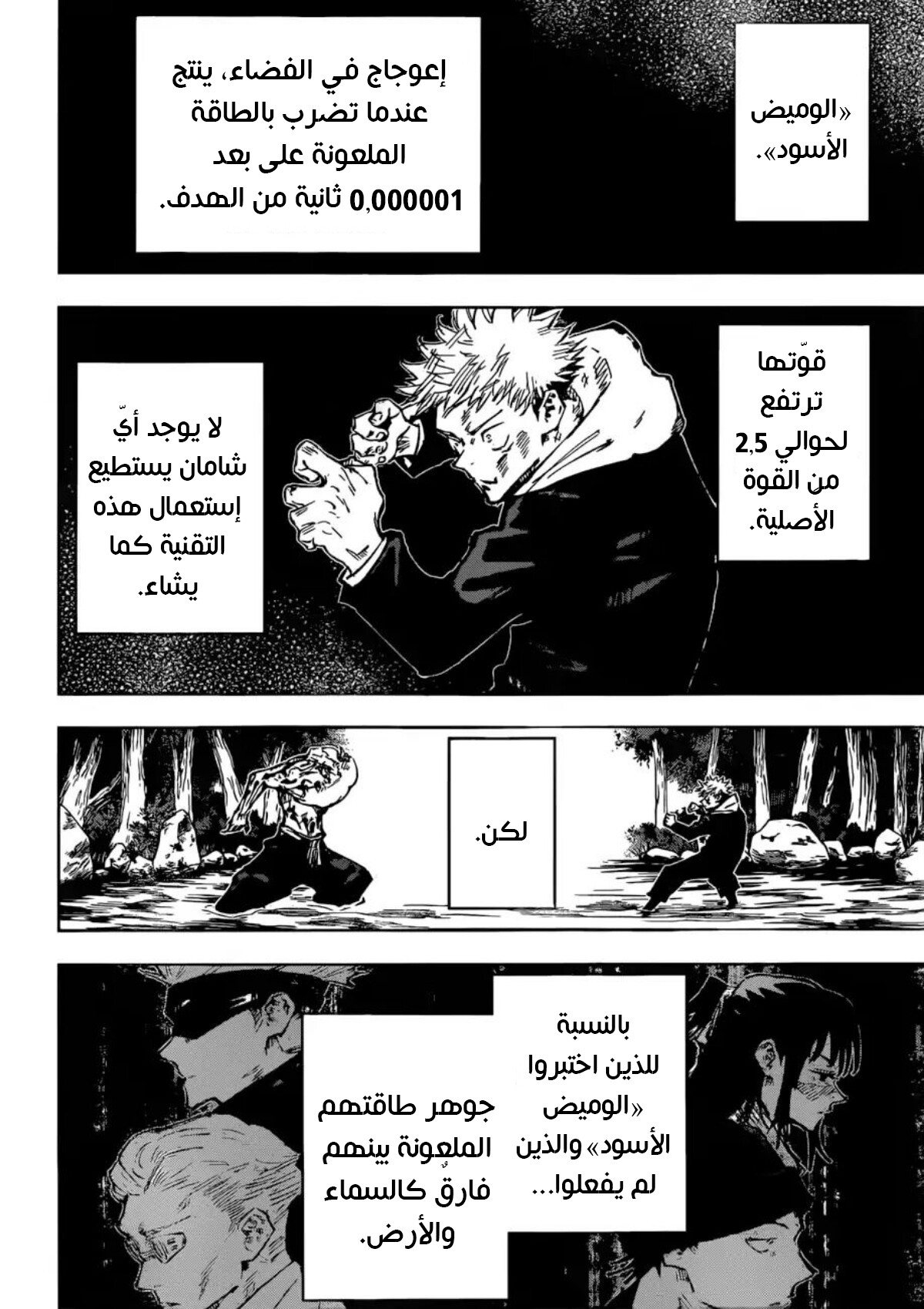 Read Jujutsu Kaisen AR Manga Online