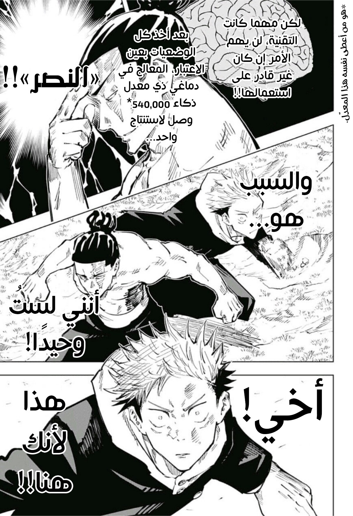 Read Jujutsu Kaisen AR Manga Online