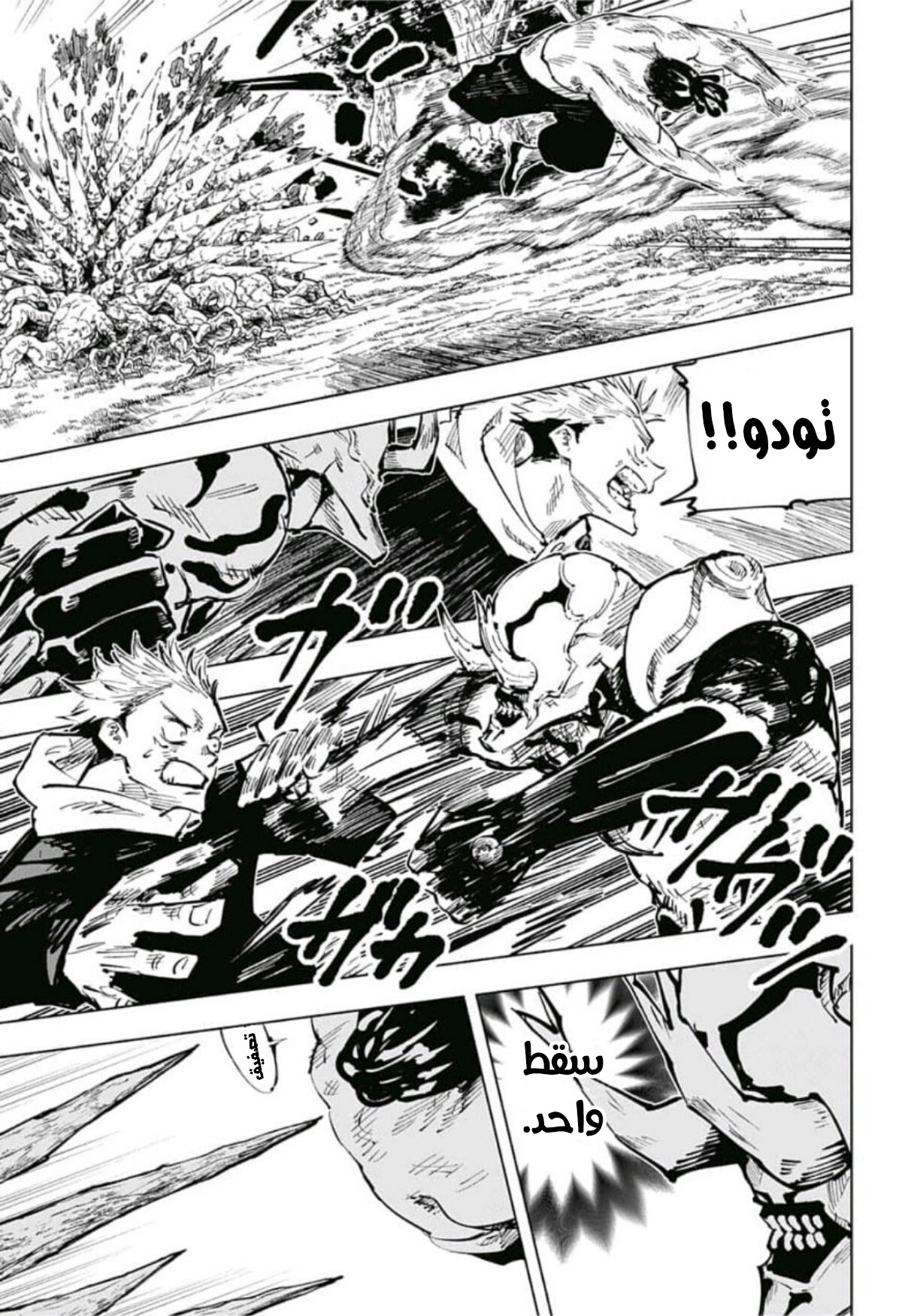 Read Jujutsu Kaisen AR Manga Online