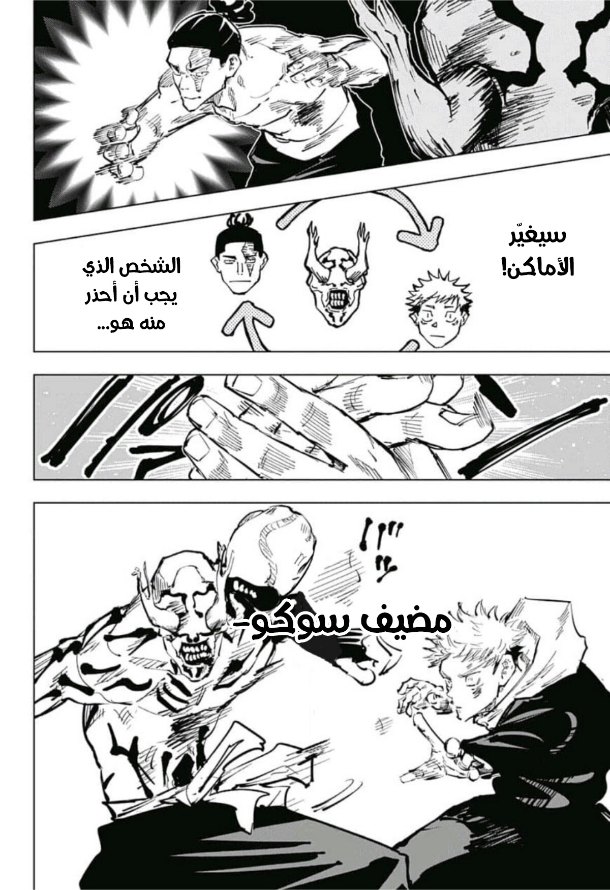 Read Jujutsu Kaisen AR Manga Online