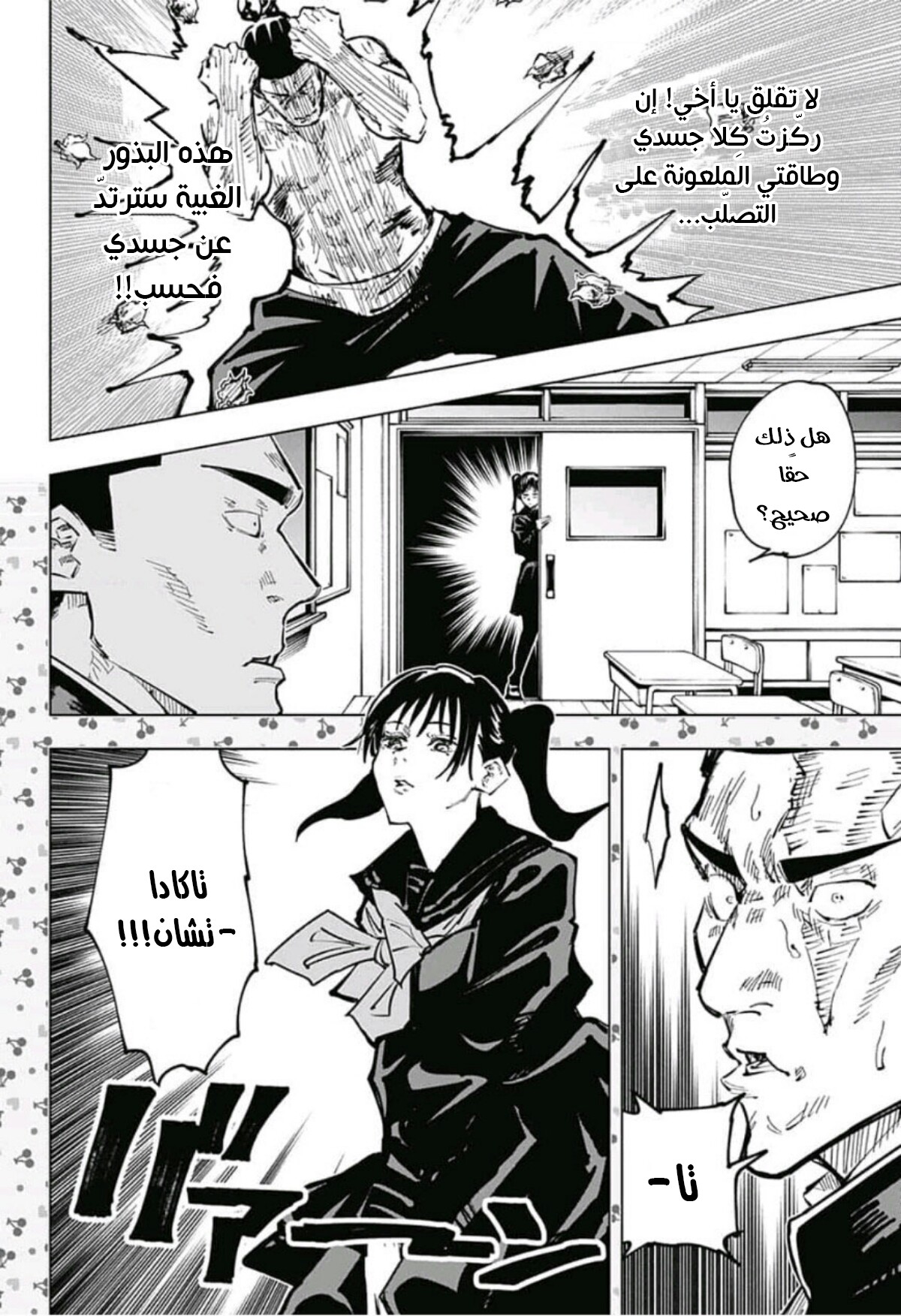 Read Jujutsu Kaisen AR Manga Online