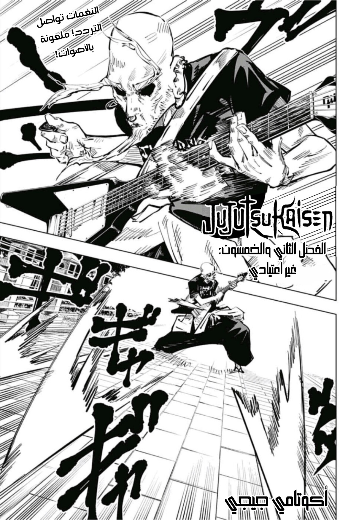 Read Jujutsu Kaisen AR Manga Online