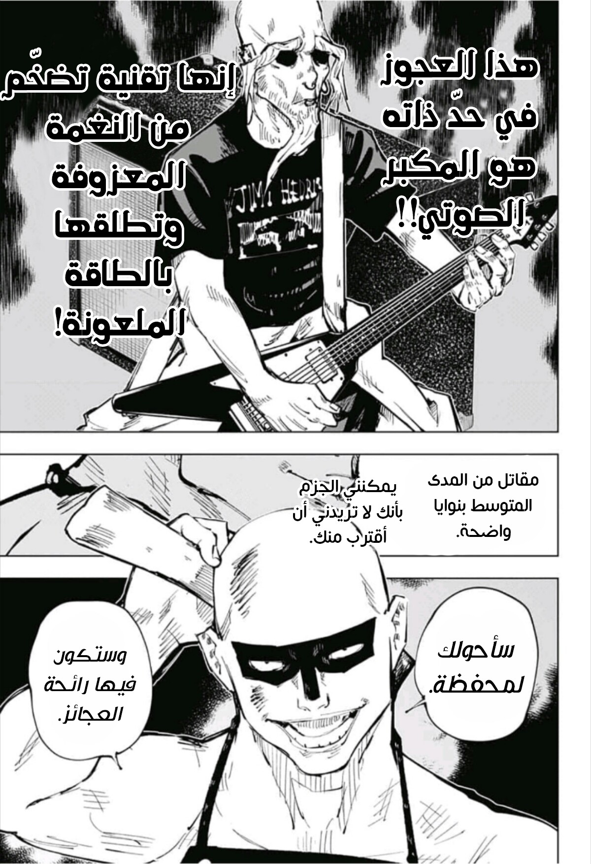 Read Jujutsu Kaisen AR Manga Online