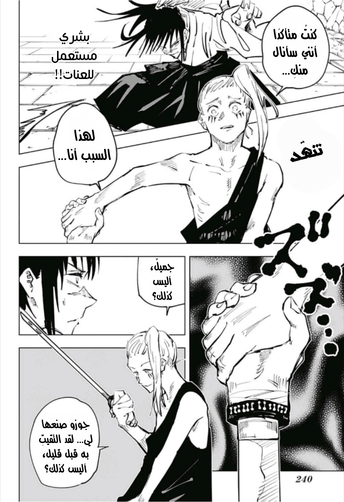 Read Jujutsu Kaisen AR Manga Online