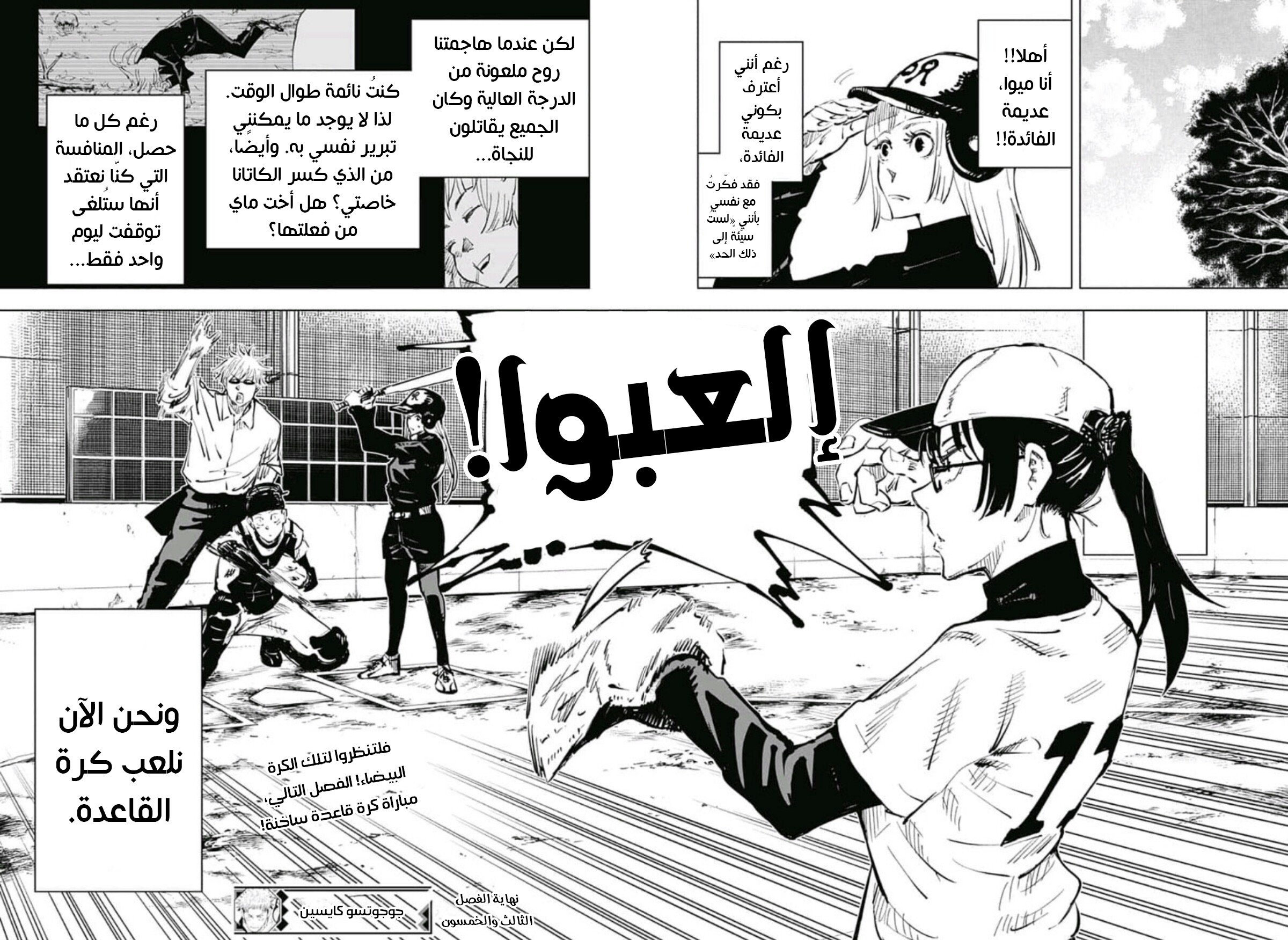 Read Jujutsu Kaisen AR Manga Online