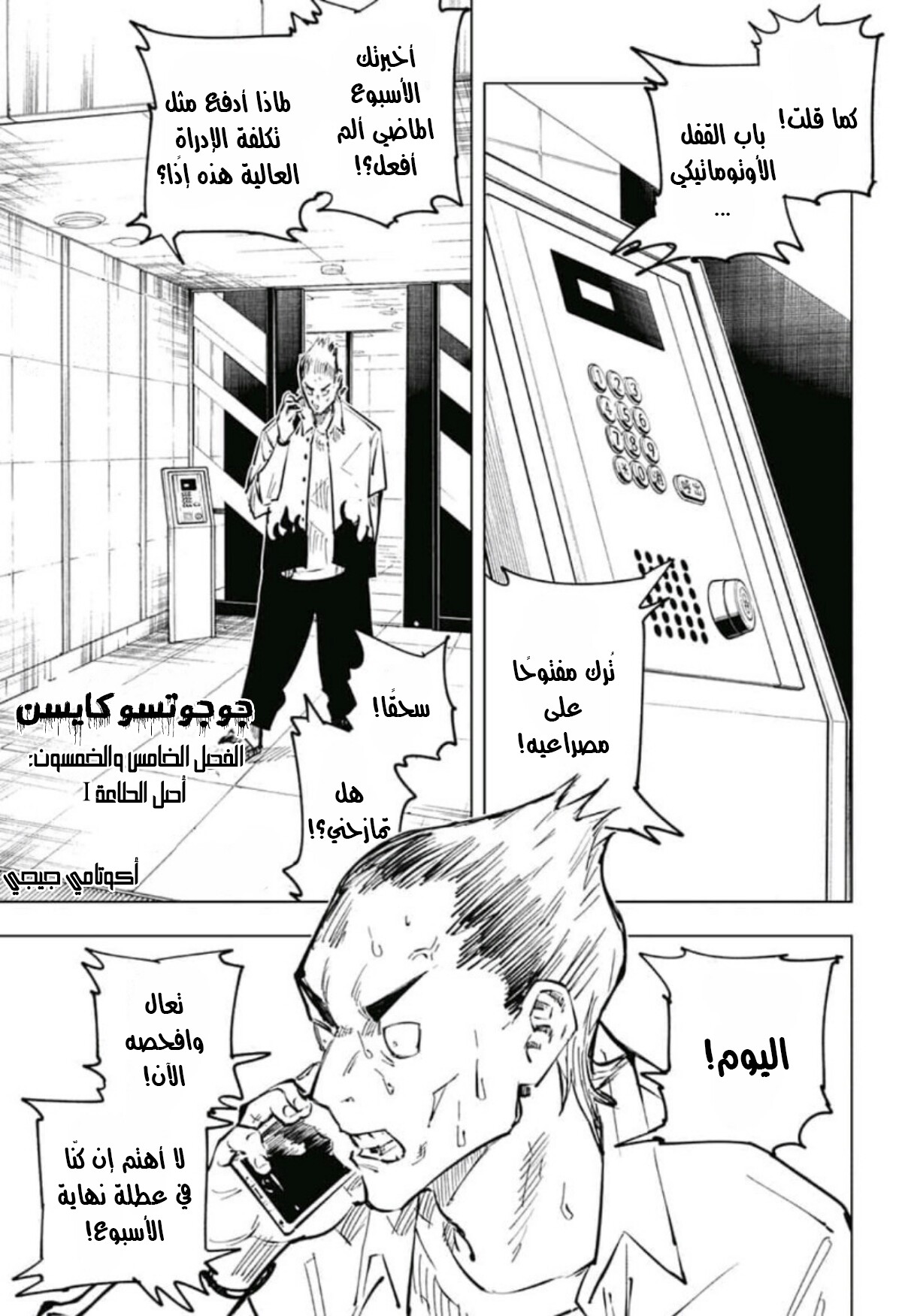 Read Jujutsu Kaisen AR Manga Online