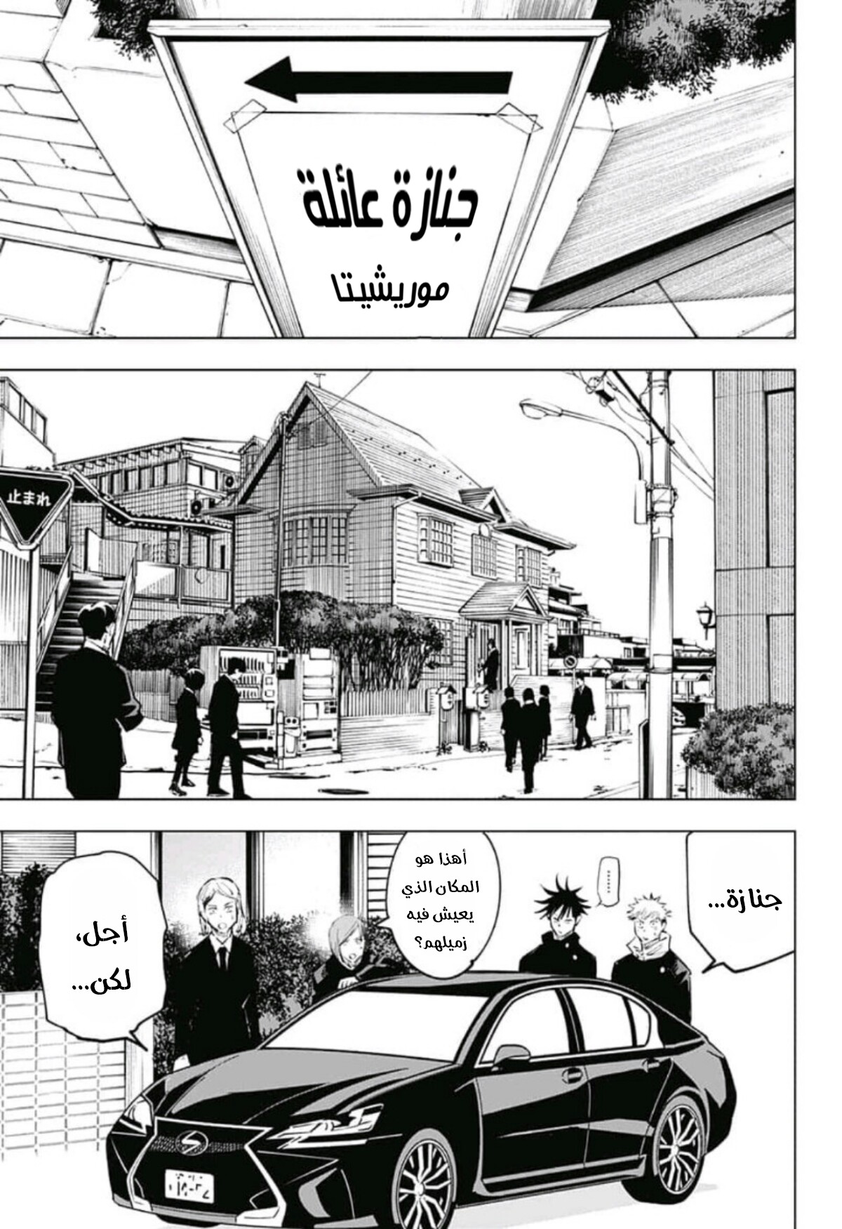 Read Jujutsu Kaisen AR Manga Online